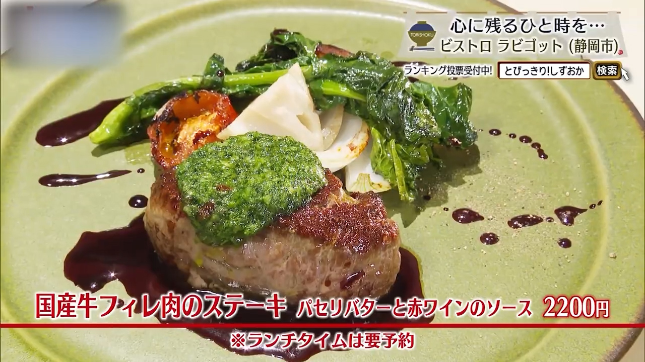 国産牛フィレ肉のステーキ（2200円）※ランチタイムは要予約