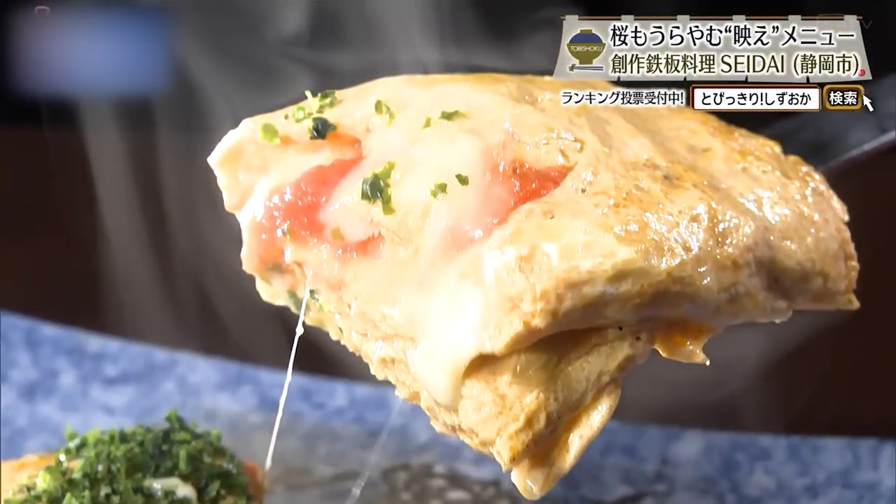 明太子チーズのだし巻き（790円）