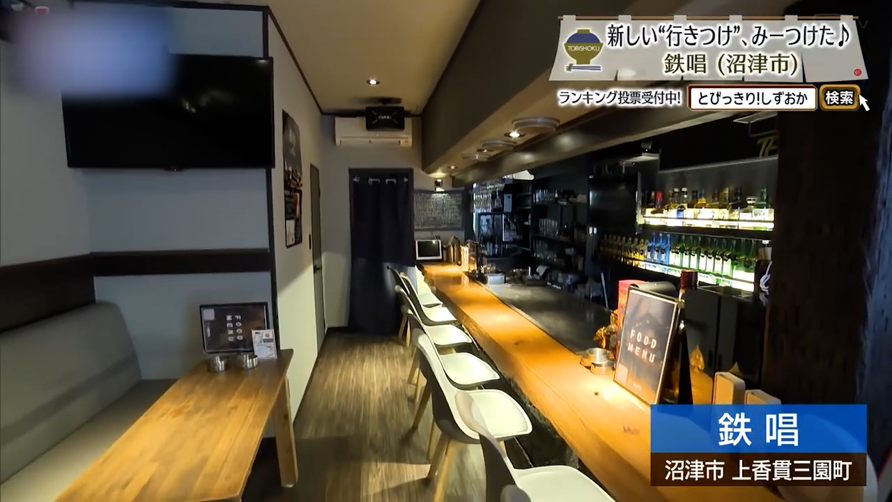 焼く音と香り、その場で完成する鉄板の時間　沼津市「鉄唱」