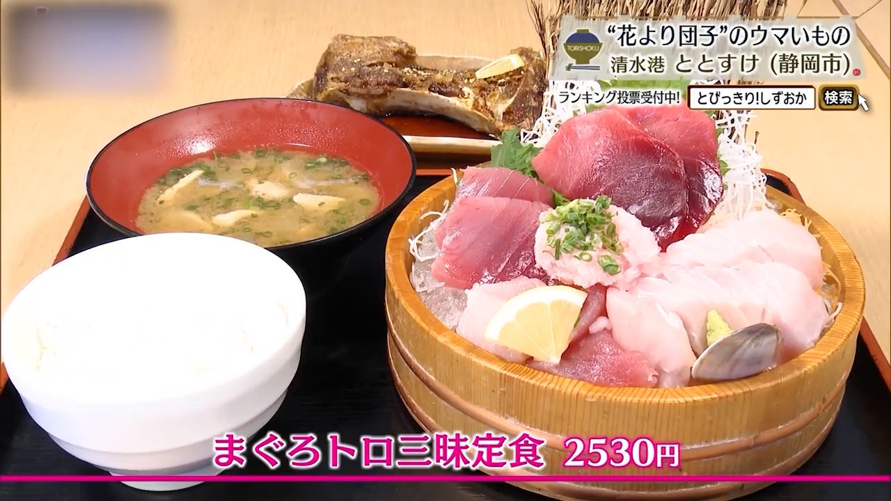 まぐろトロ三昧定食(2530円)