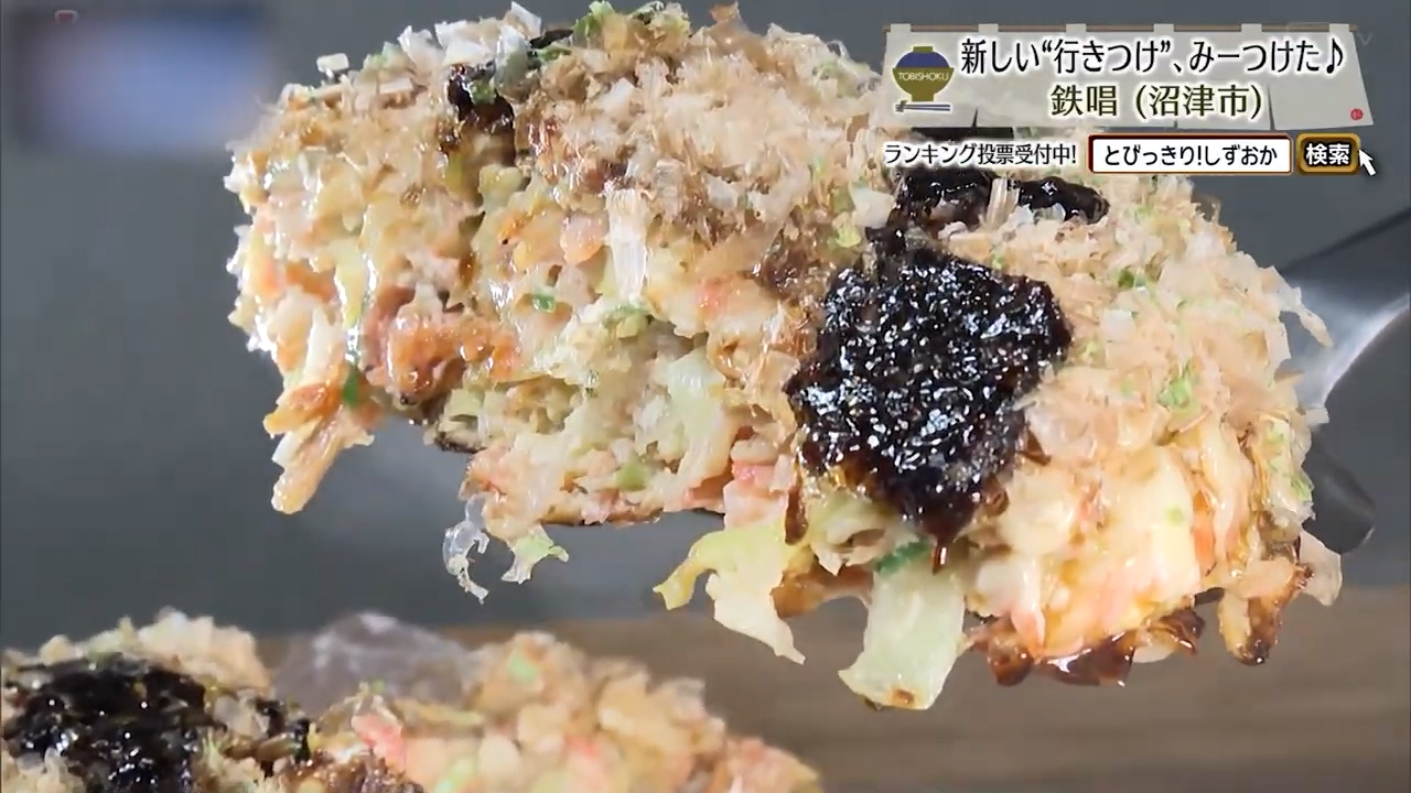 えび香るお好み焼き（1200円）