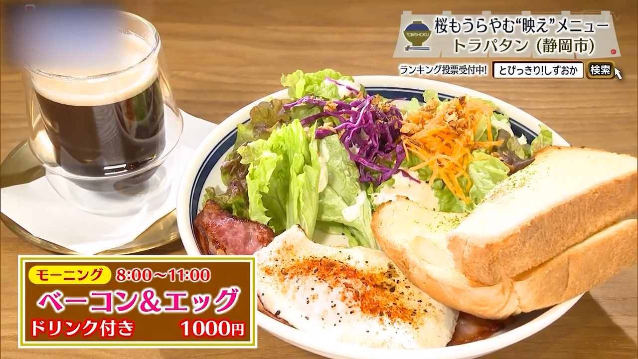 ベーコン＆エッグ（1000円）※モーニング8:00~11:00