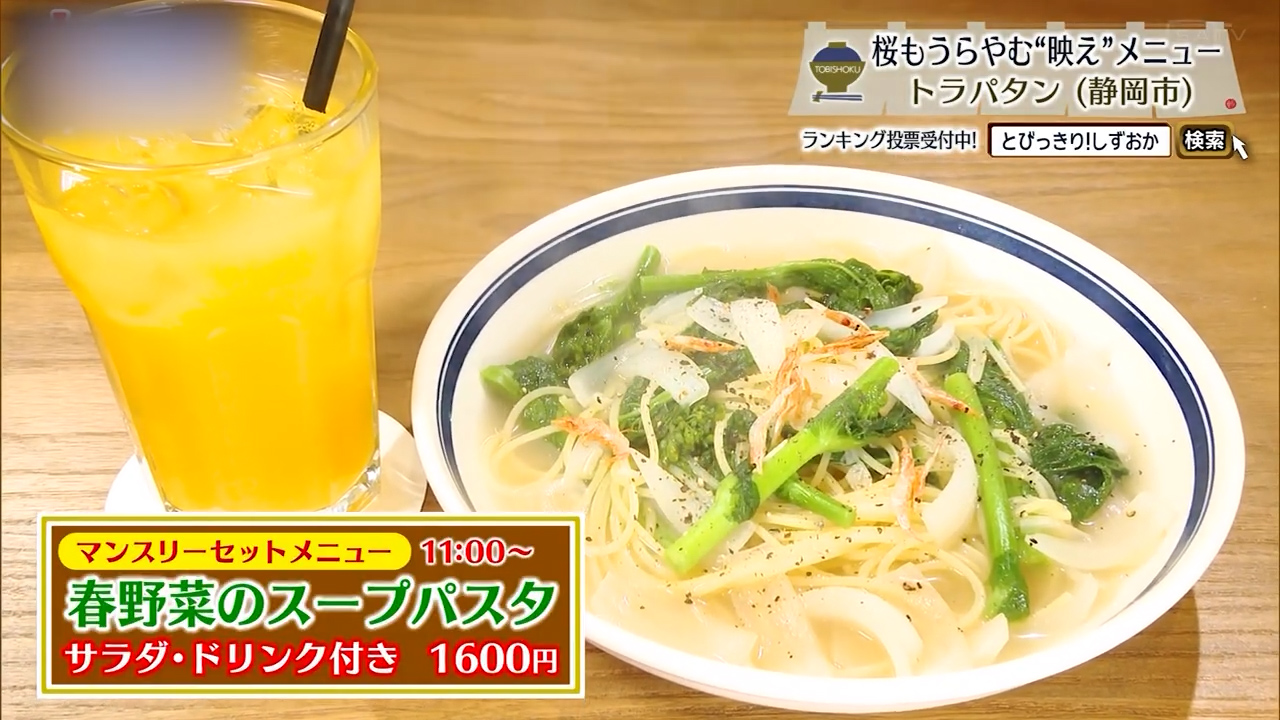 月替わりのランチのパスタ
