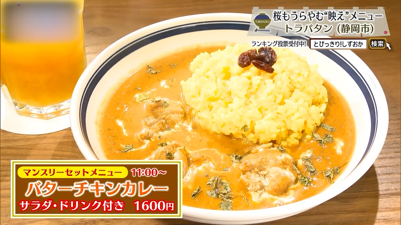 ランチのカレーも月替わりだ