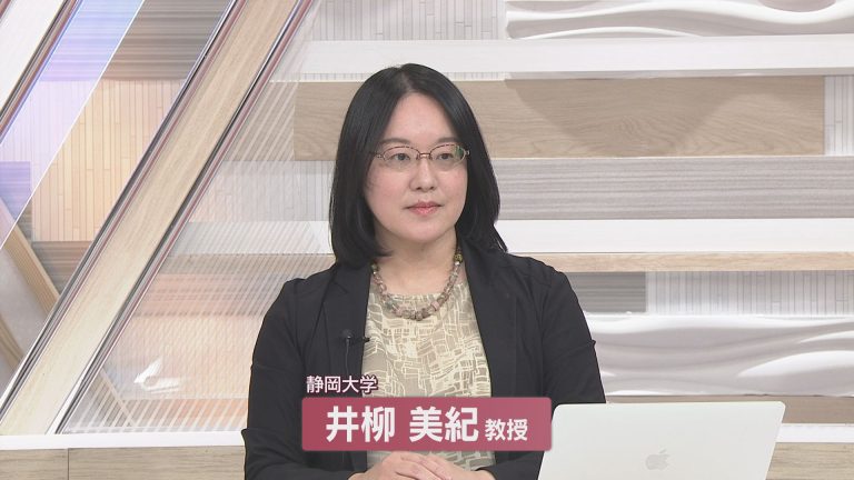 静岡大学　井柳美紀教授