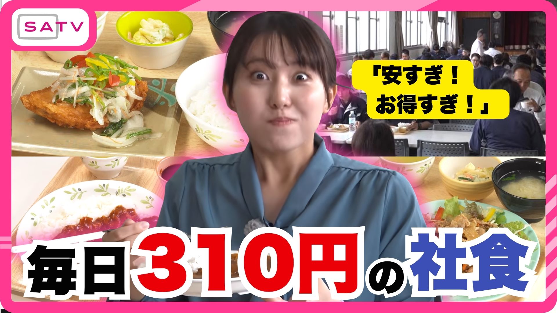 安い旨い