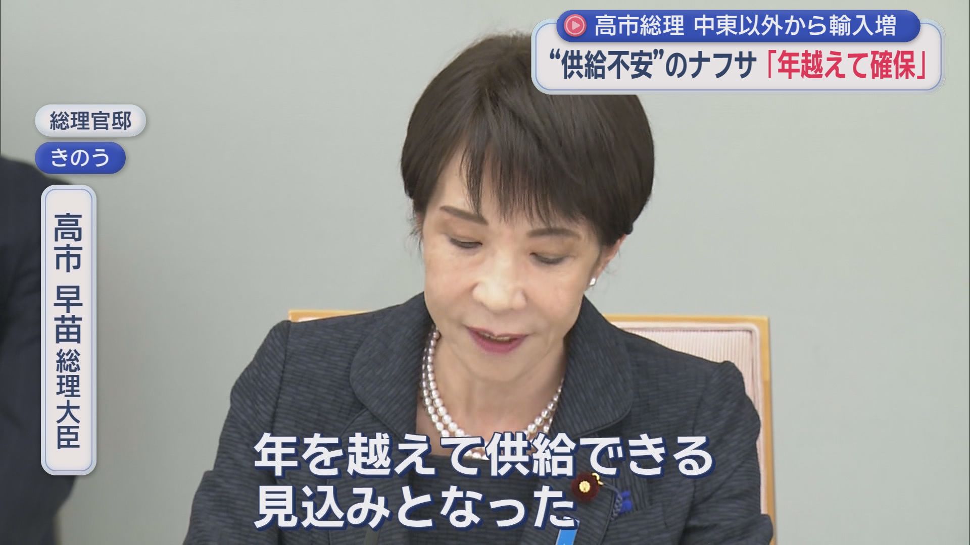 ナフサ由来の化学製品　高市総理は「年を越えて供給できる」との見方　この発言とは裏腹に静岡県内の現場では流通の目詰まりに直面