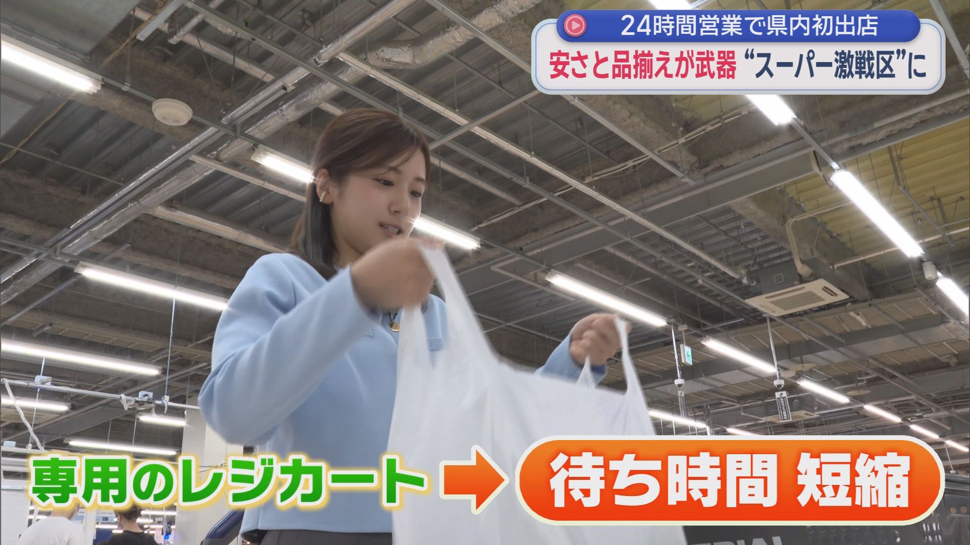 スーパー激戦区・浜松市にまた新しい店舗　「メガセンタートライアル浜北店」がオープン