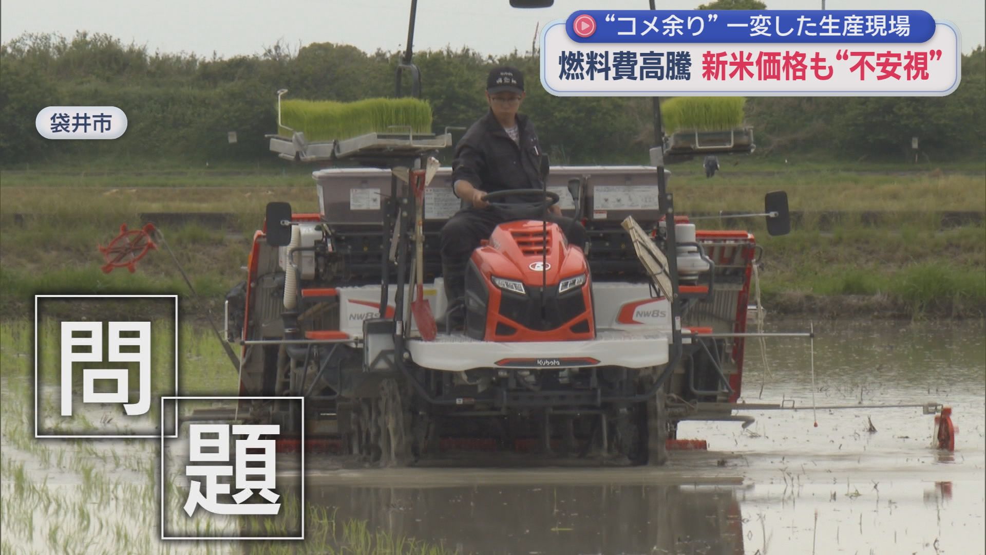 在庫を多く抱え値下がりが続くコメの価格　「コメ余り」の影響は生産者にも…
