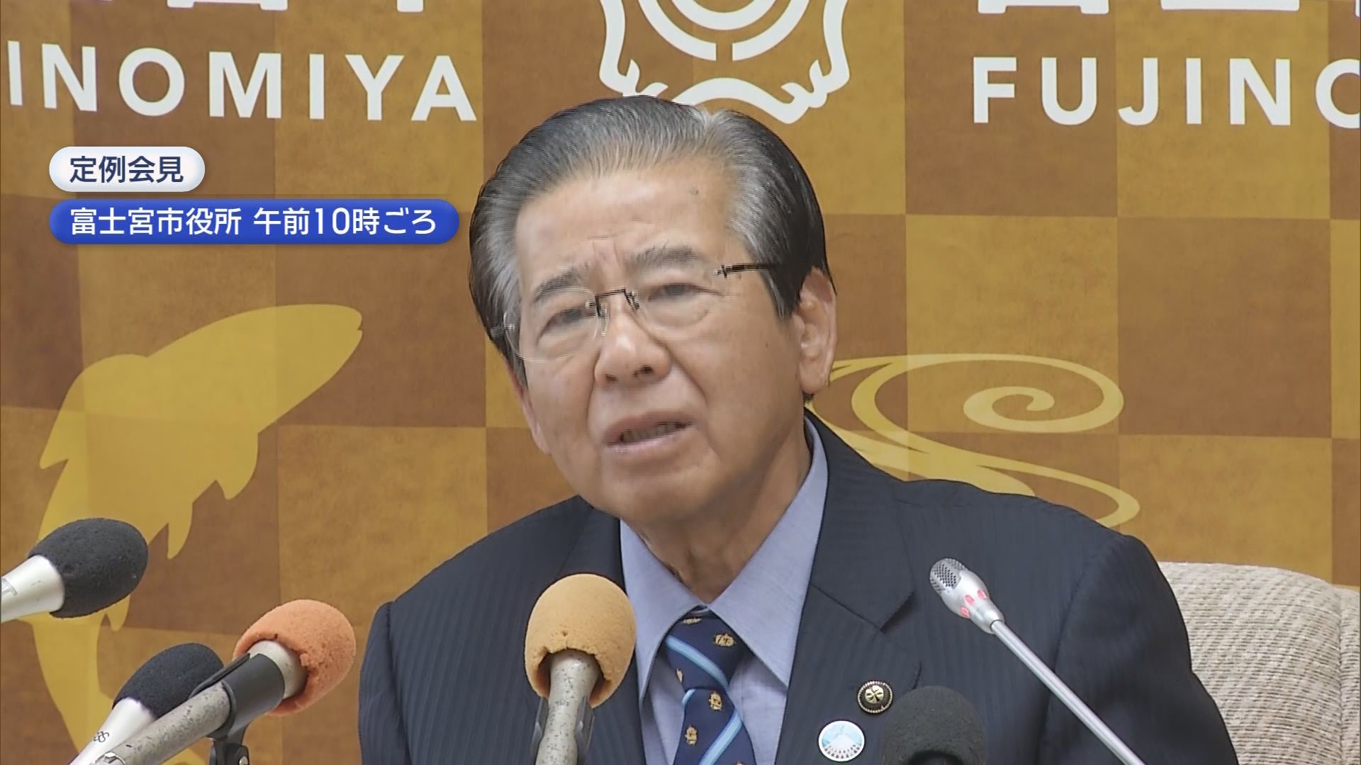 富士宮市　須藤秀忠市長