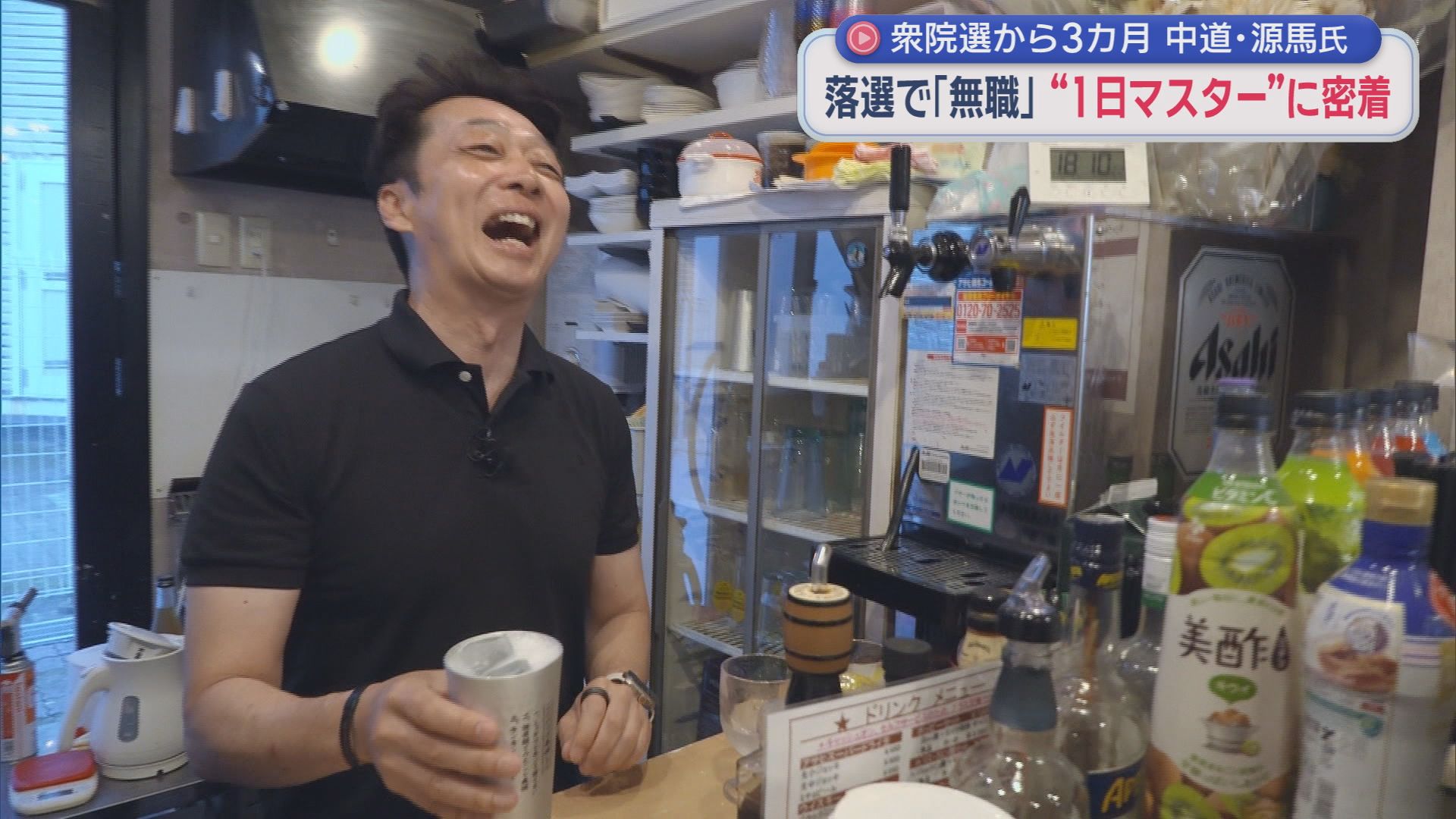 衆院選で「歴史的な大敗」を喫した中道改革連合　元衆議院議員源馬謙太郎さんは今…　
