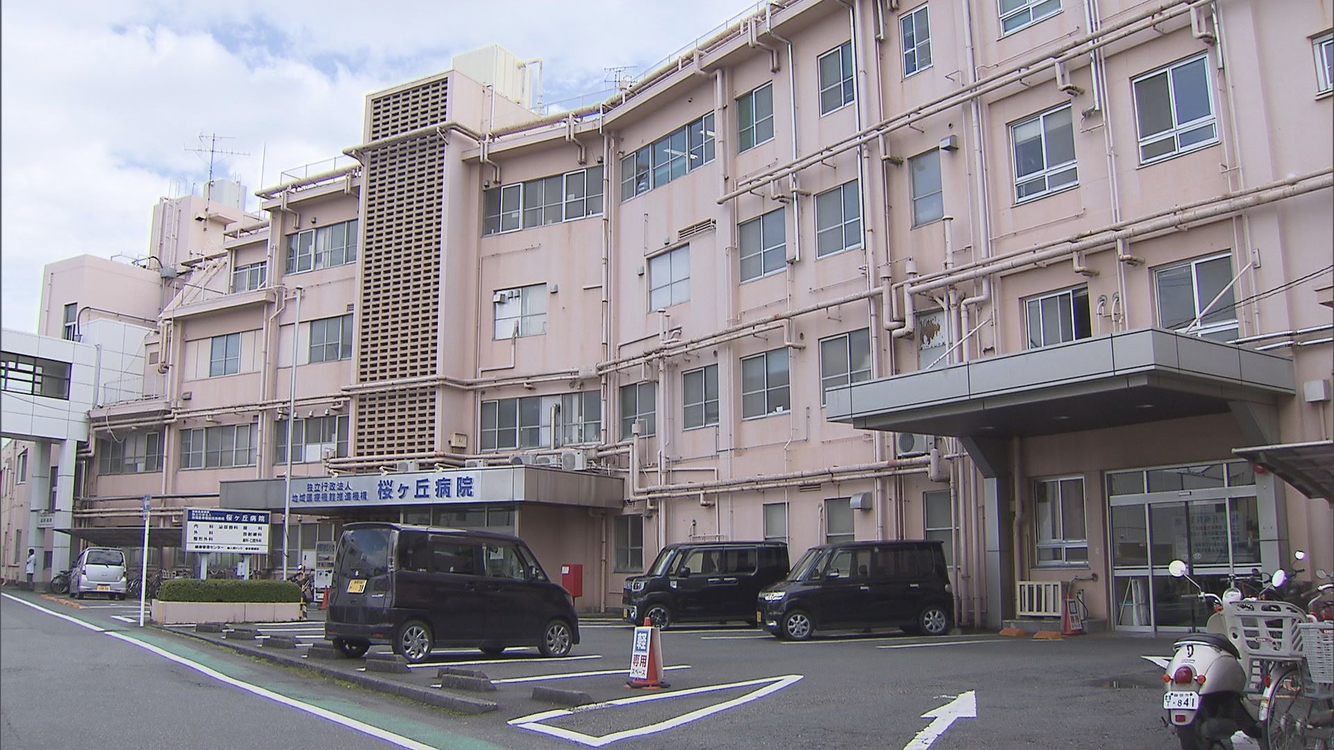 旧桜ヶ丘病院