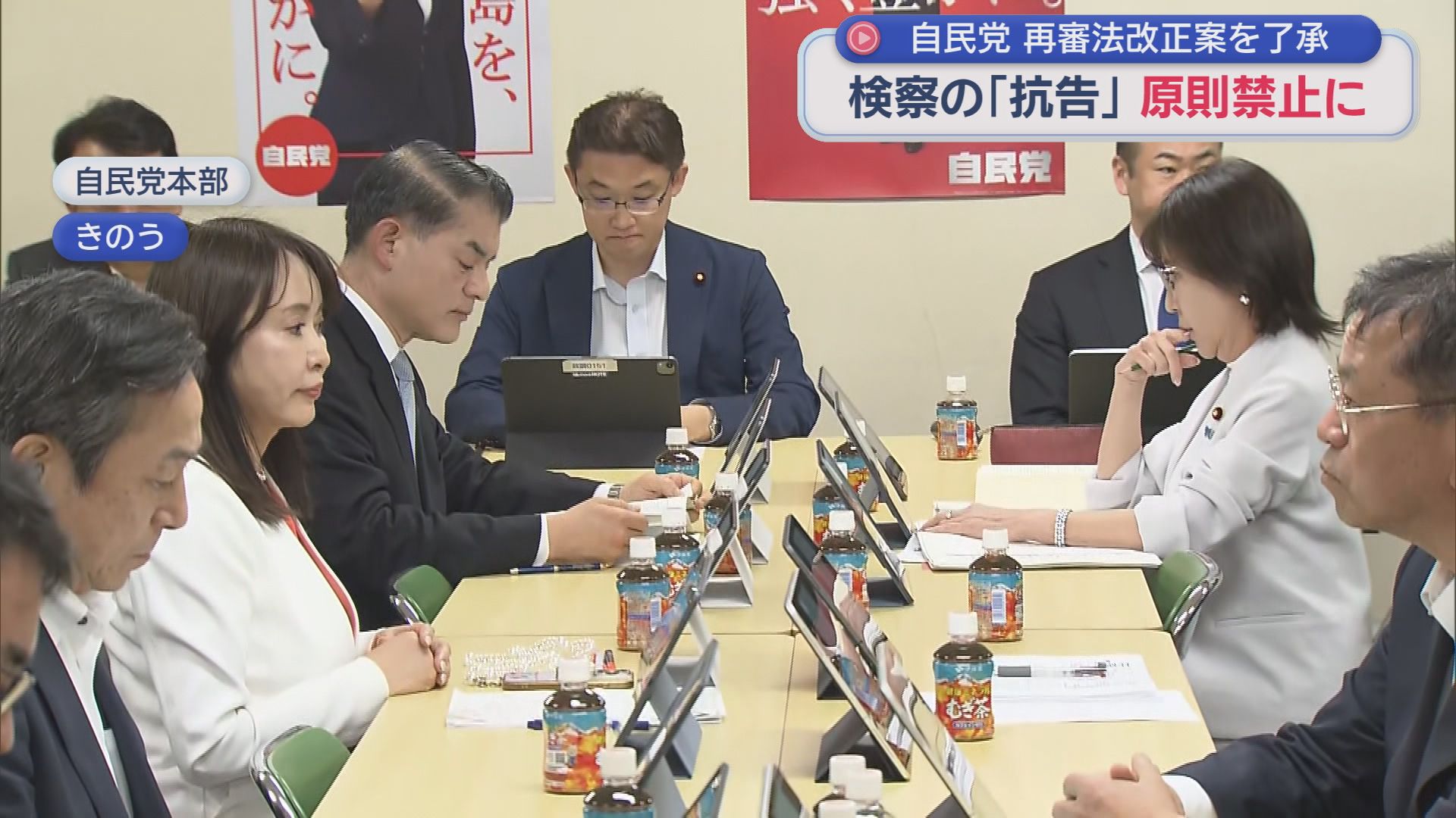 再審無罪となった袴田巌さんの姉・ひで子さんが改めて検察官の抗告禁止を訴える　自民党の部会で再審制度を見直す法案が了承されたことを受け