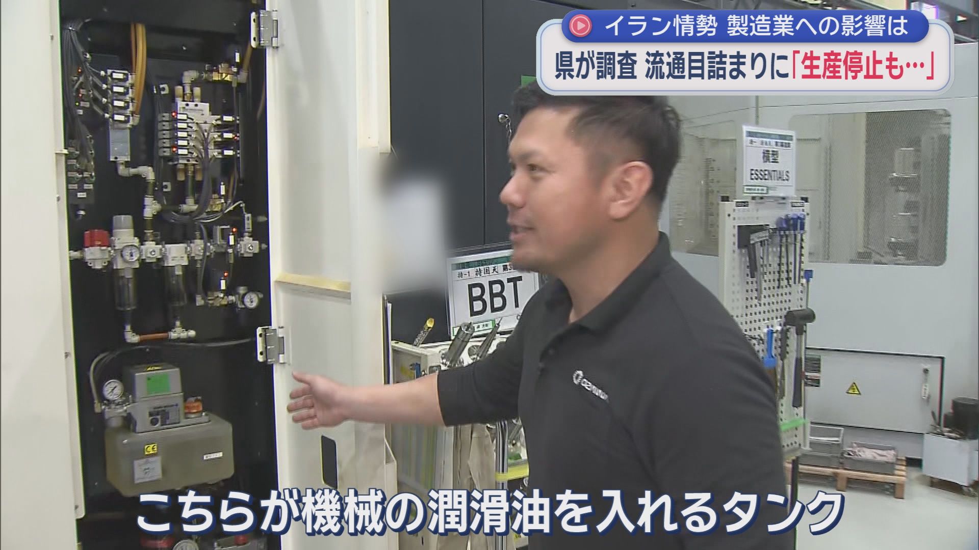 中東情勢の影響は?　静岡県が650事業所から聞き取り　現場からは悲鳴も「生産が止まってしまう」