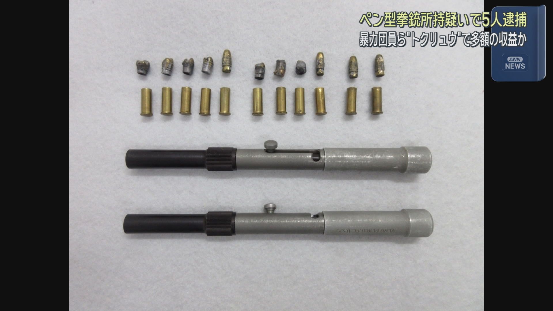 静岡県警捜査四課提供
