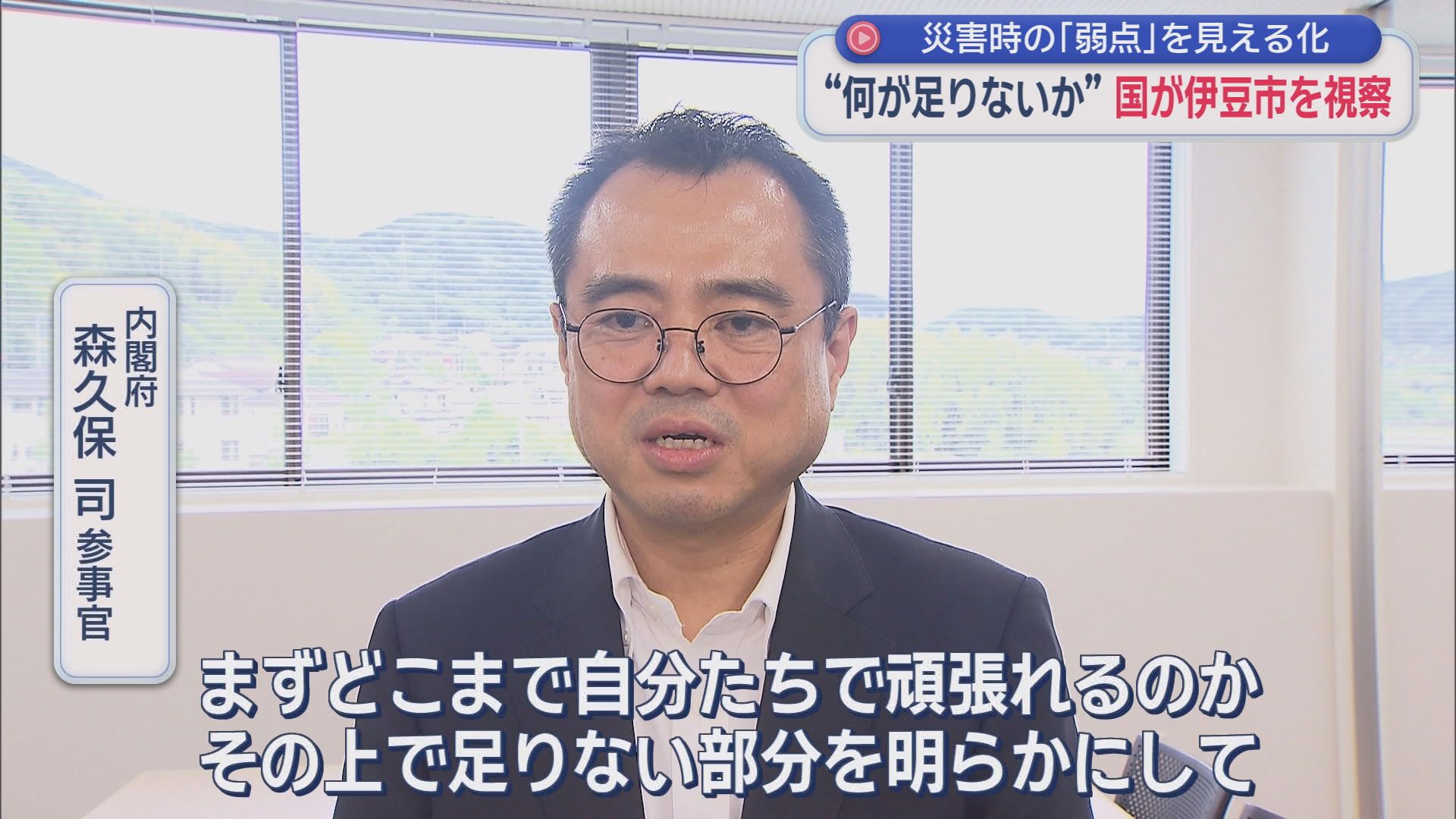 災害時の弱点を数字で見える化へ　必要な医療救護所は４カ所…地元医師会「1市では難しい。協力して対策を」　静岡・伊豆市