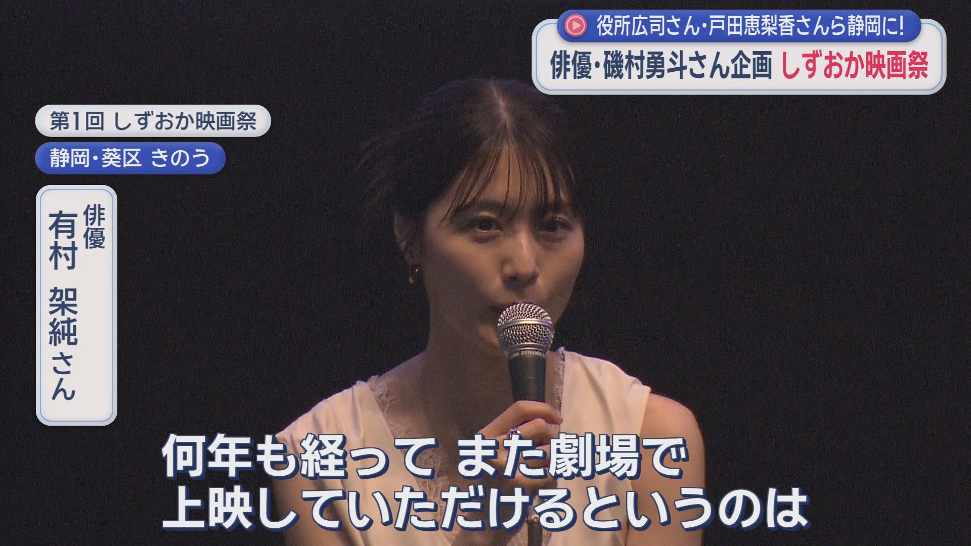 有村架純さん