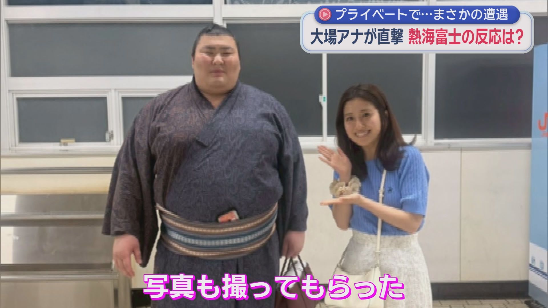熱海富士が関脇昇進後初の地元入り　熱海市の美術館で行われたセレモニーに出席