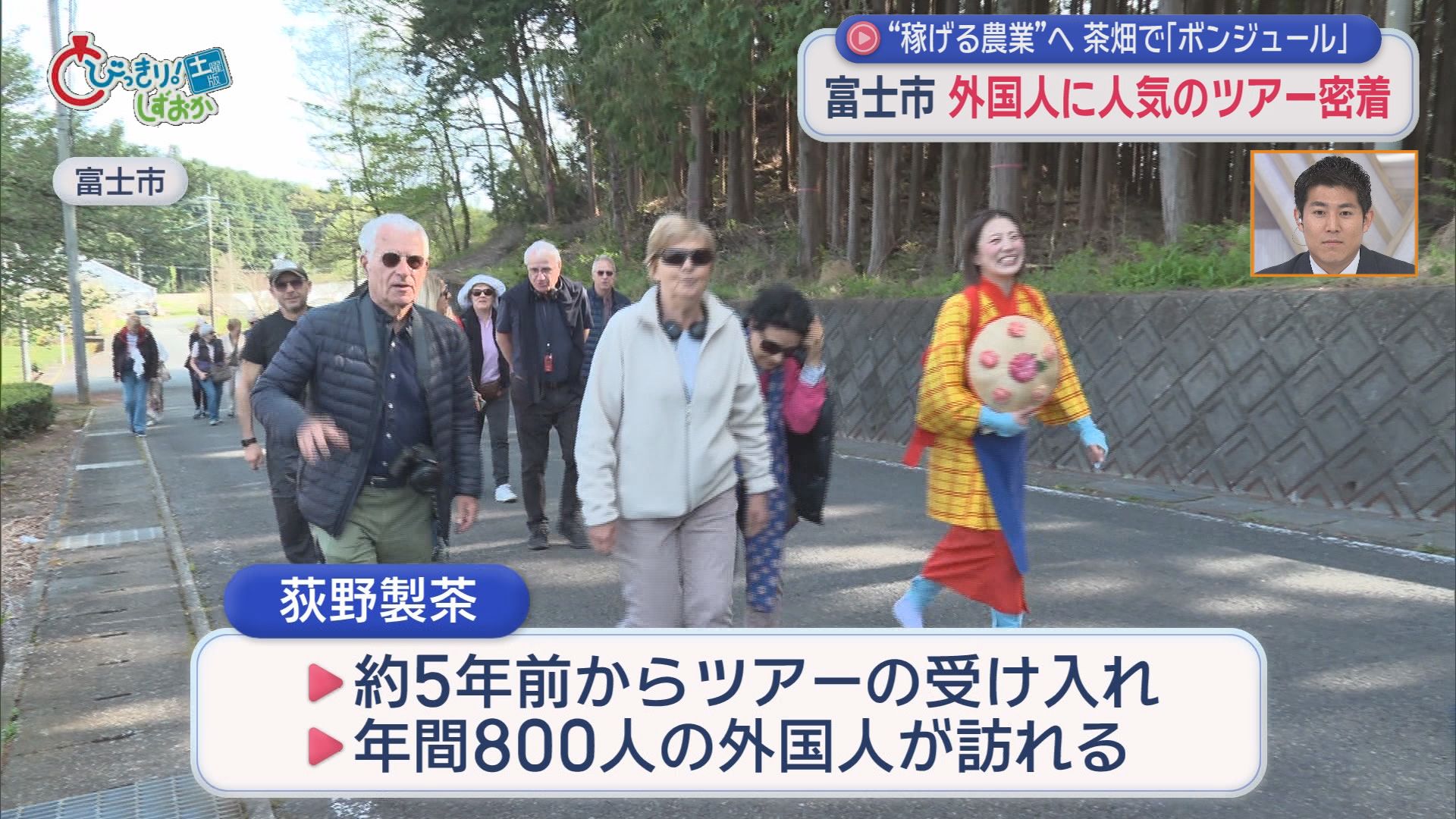 荒茶生産量トップ陥落の『静岡茶』4年で輸出1.5倍めざす　背景に海外の“抹茶ブーム”外国からの視察も