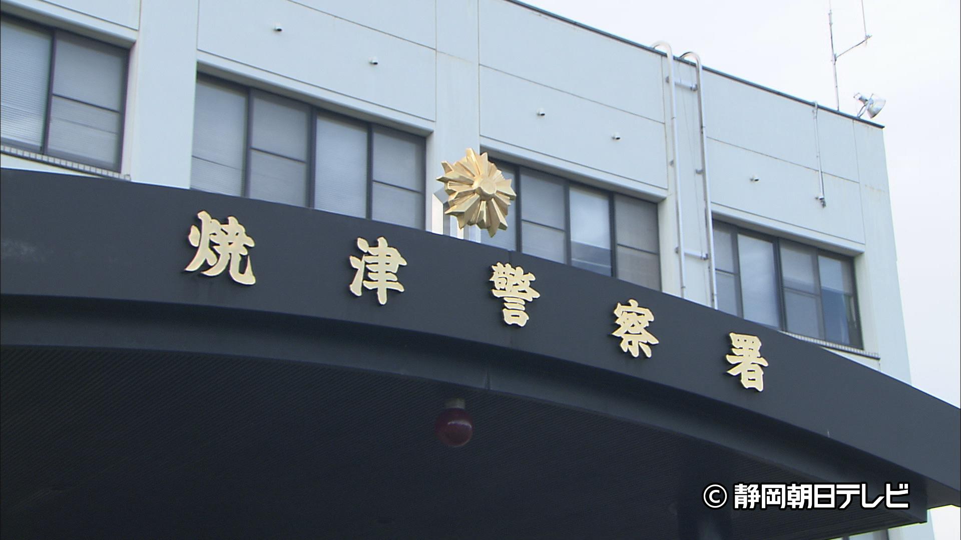 ニセ警察官にだまされた50代男性　警察署に「自首」し詐欺被害発覚　静岡・焼津市