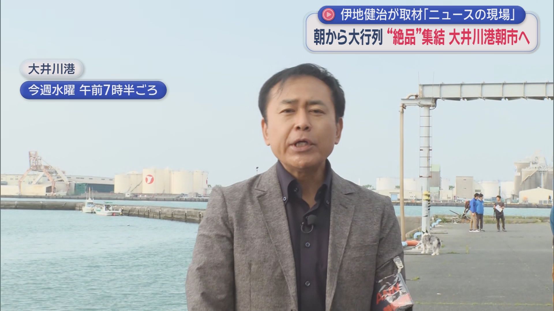 伊地健治アナウンサー