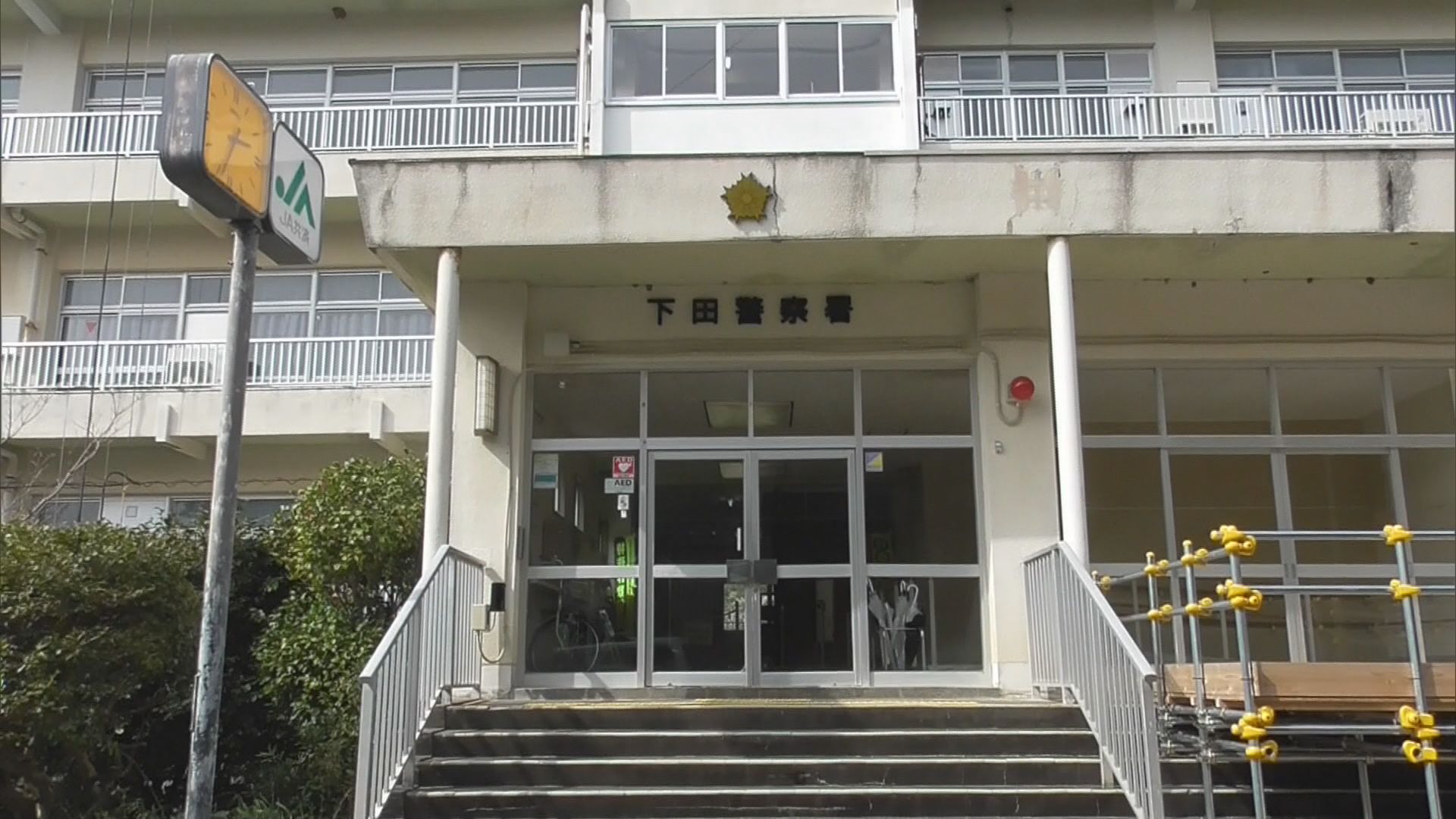 下田警察署