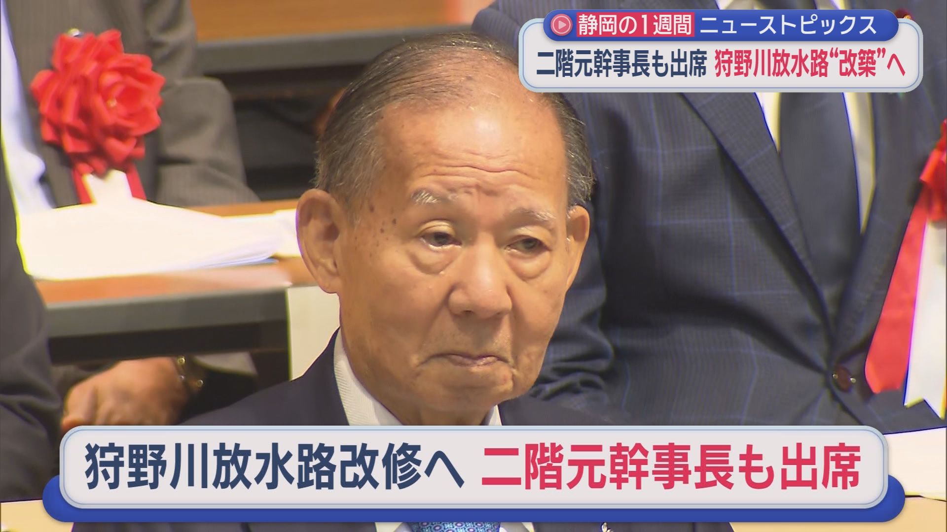 “川勝リニア発言”に鈴木知事は…、静岡市長が“謝罪”、富士登山めぐり市長苦言「とんでもない話」　/10分でわかる今週の静岡