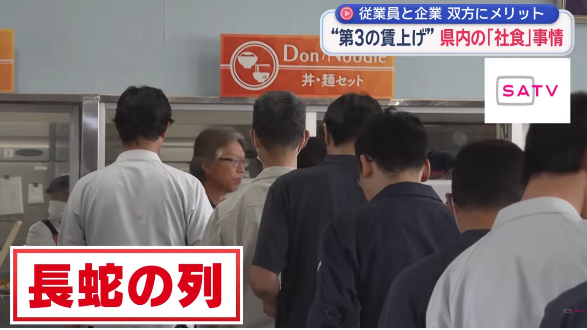 昼食時には長蛇の列が（富士市の小林製作所）