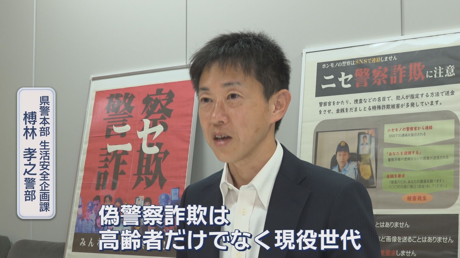 高齢者狙い「逮捕状」郵送…ニセモノでも名前や生年月日は正確　おびえる被害者にトドメの電話　その悪辣な手口とは　