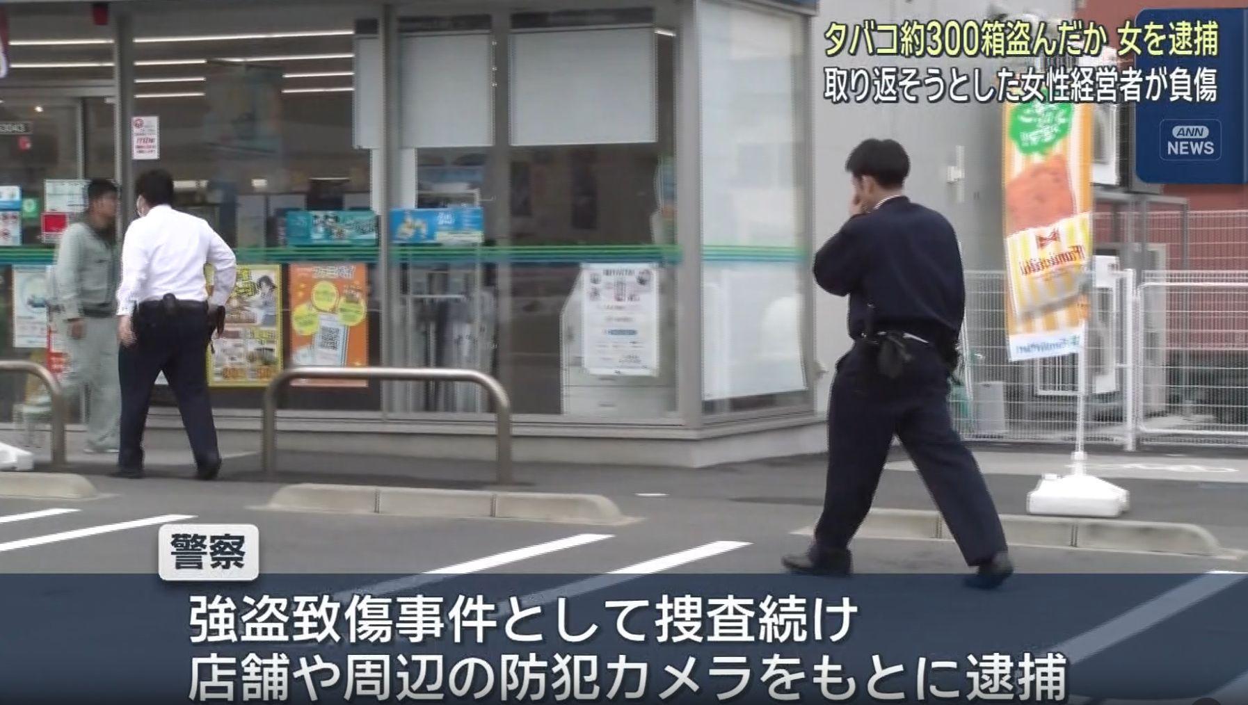 コンビニでタバコ３７カートン大量窃取　逃走時に車を急発進させオーナーの女性けが　無職の３３歳女を強盗致傷罪で起訴　浜松市中央区