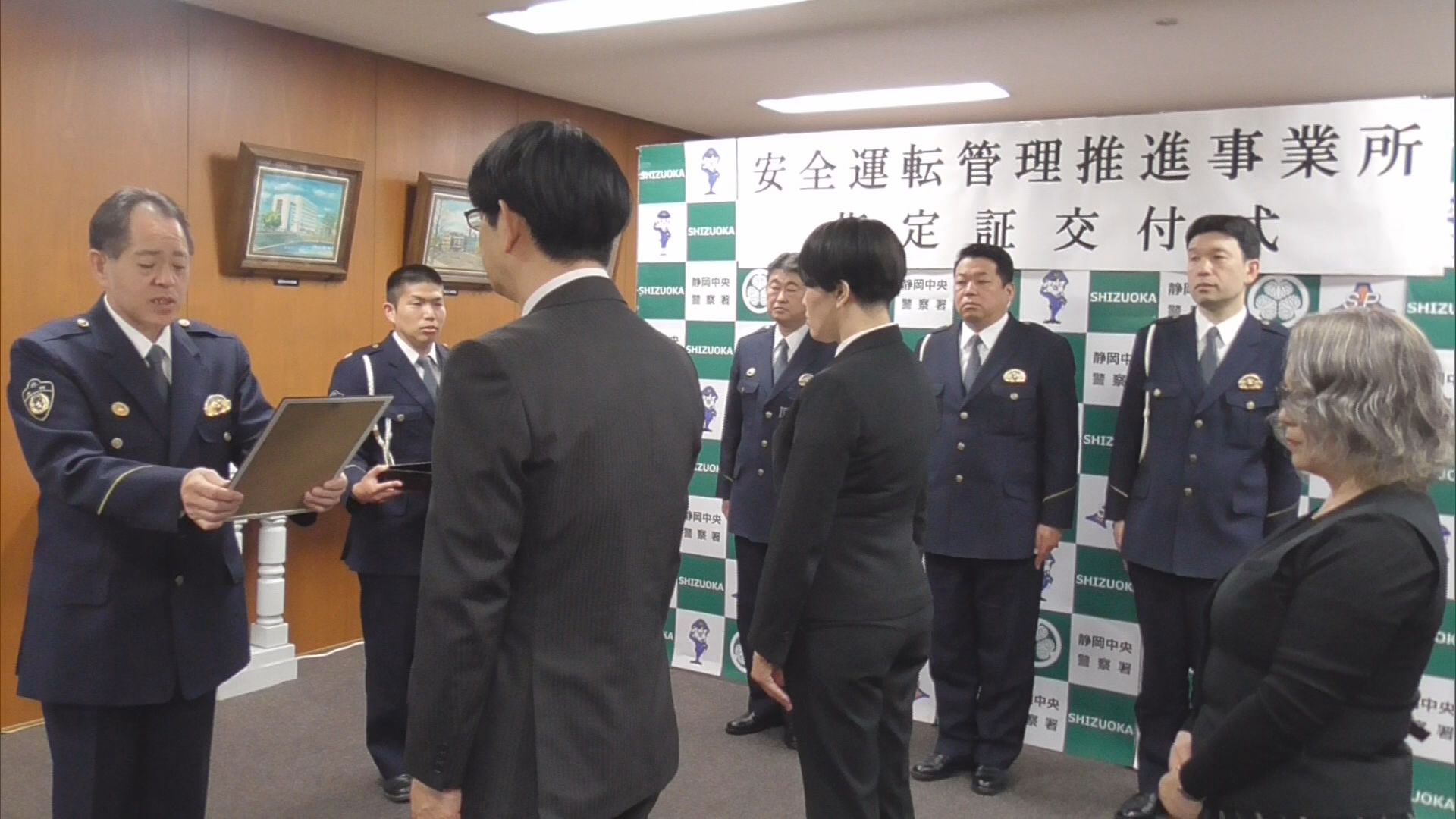 静岡中央警察署