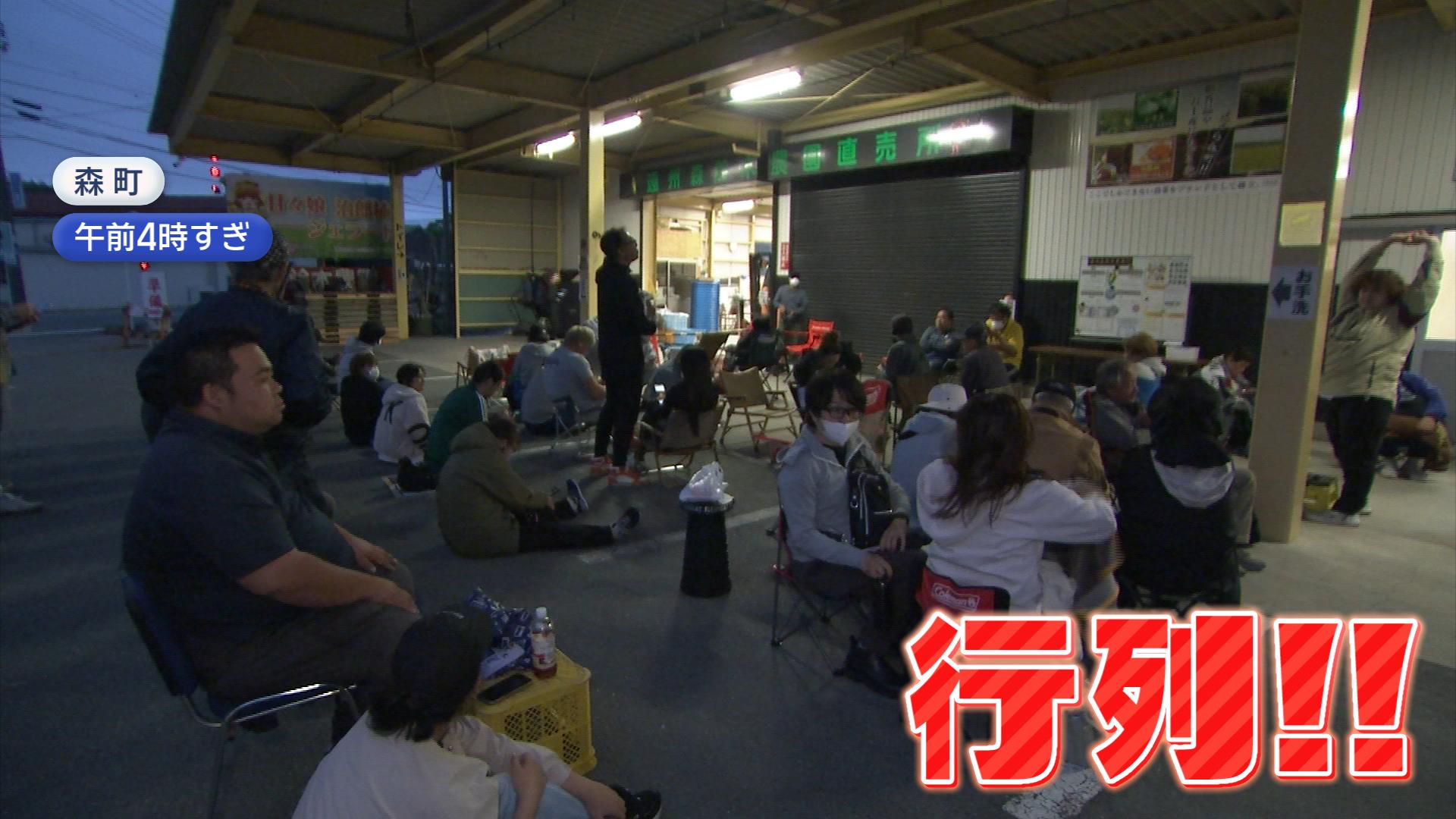 午前４時過ぎに長蛇の列