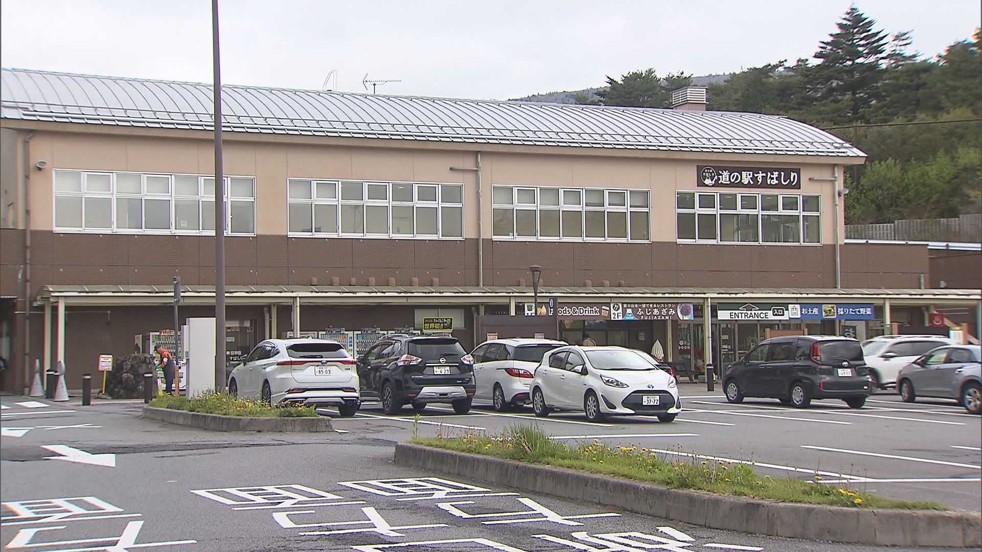 道の駅すばしり　静岡県小山町