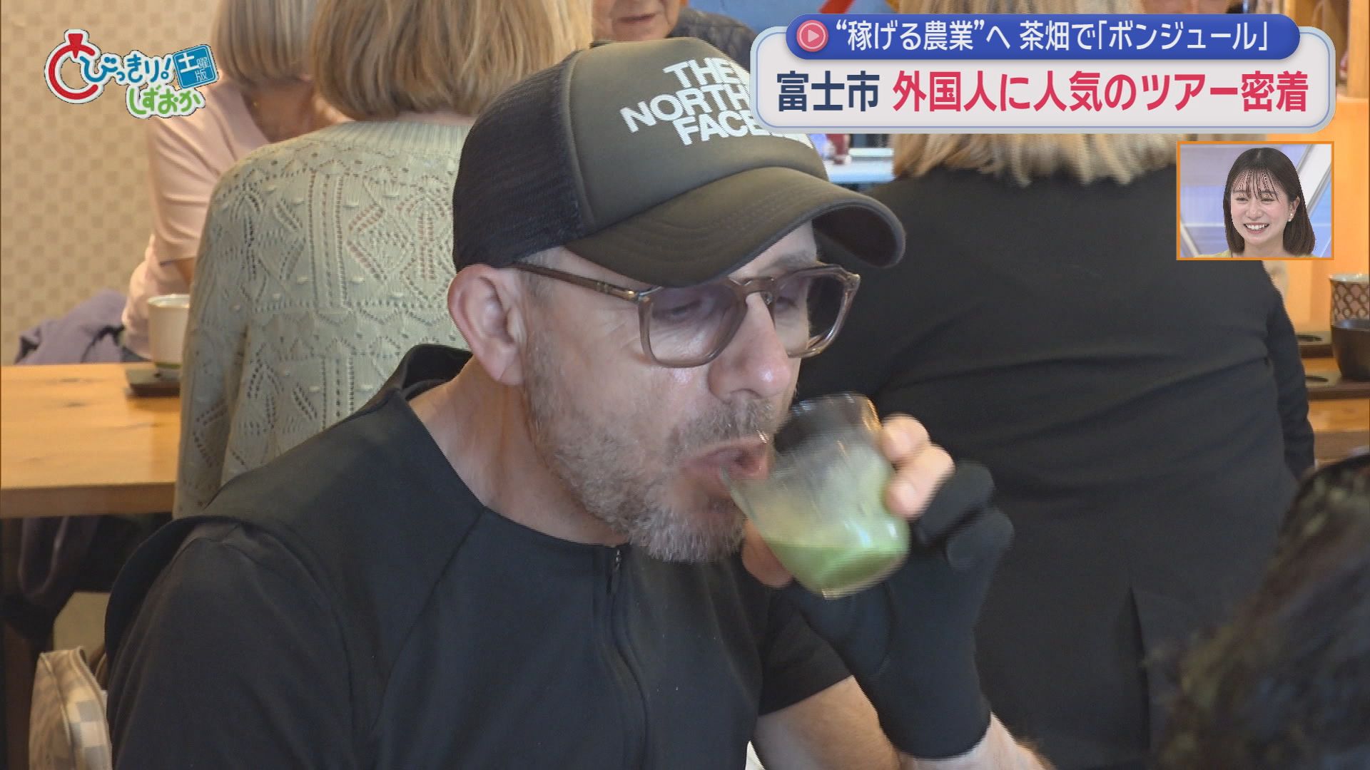 荒茶生産量トップ陥落の『静岡茶』4年で輸出1.5倍めざす　背景に海外の“抹茶ブーム”外国からの視察も