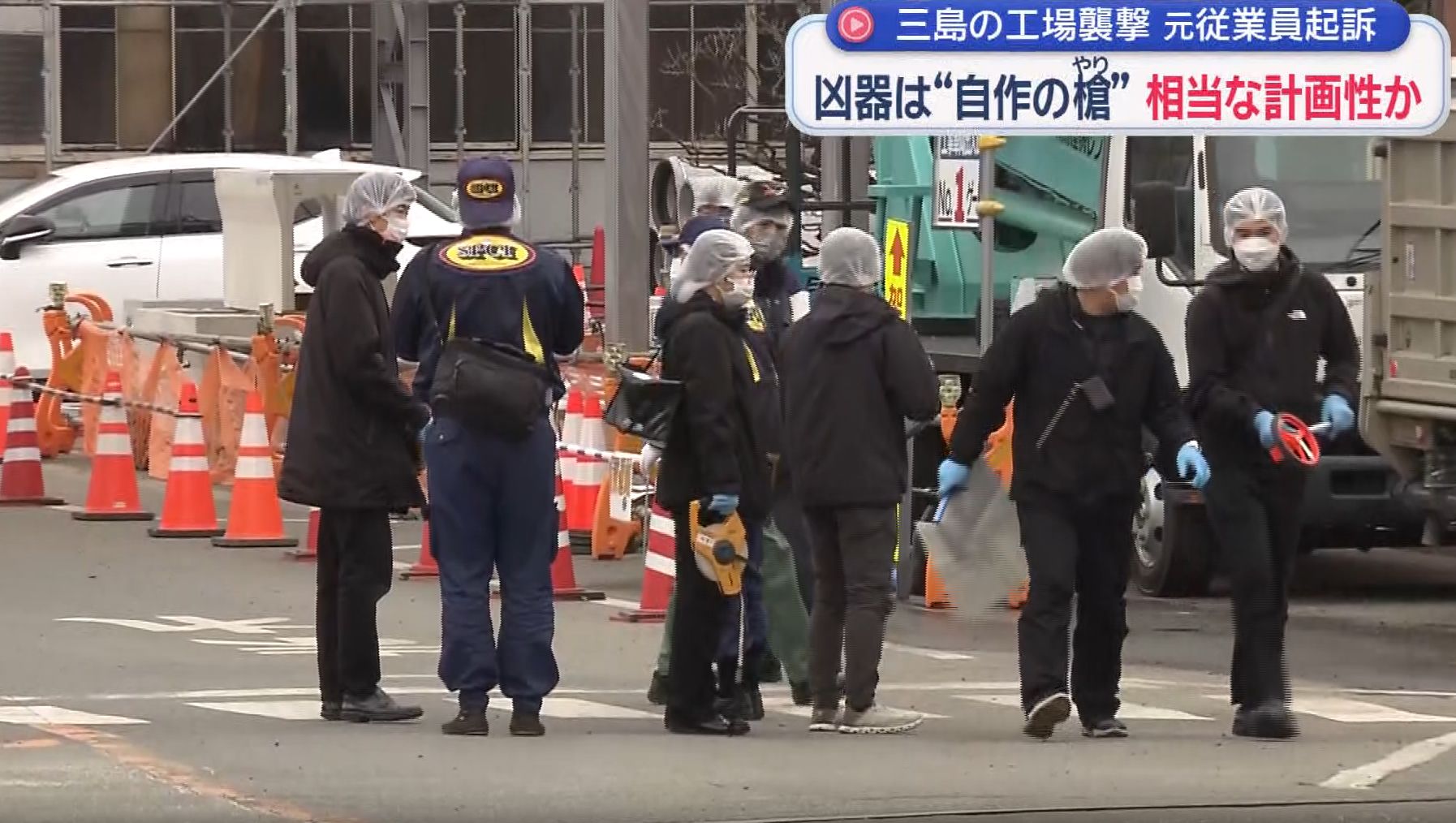 三島刺傷事件