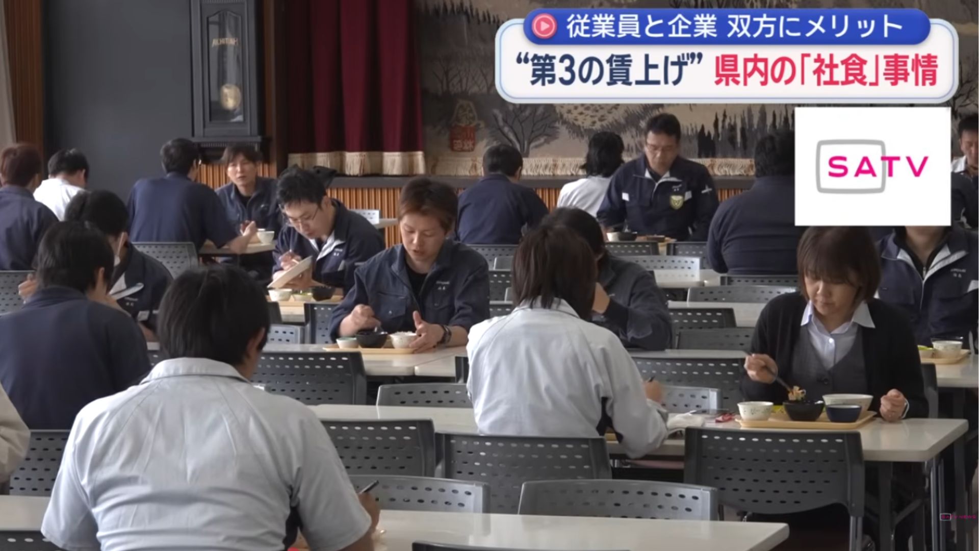 存在感を強める社員食堂