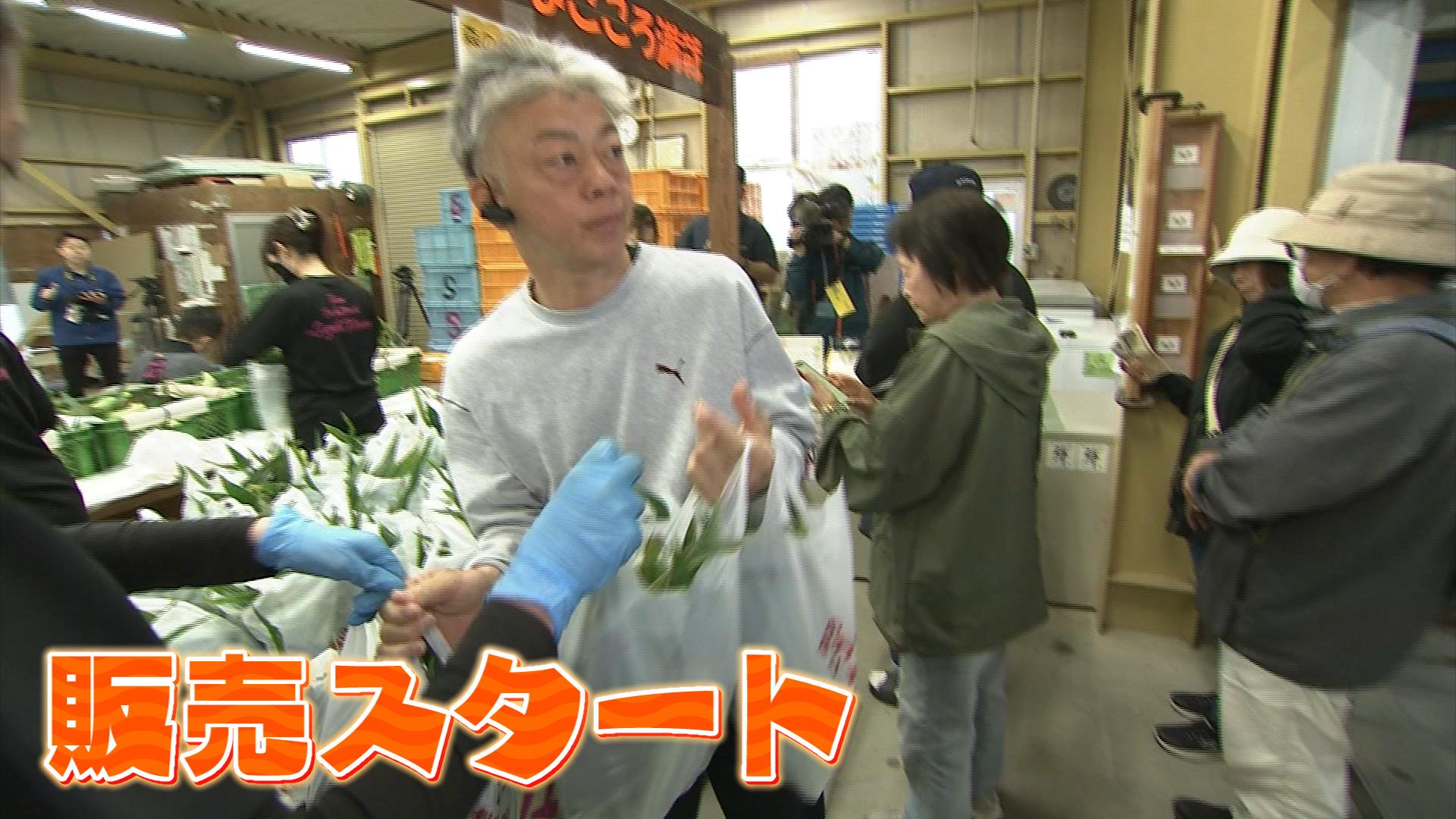 時間前倒しで販売開始