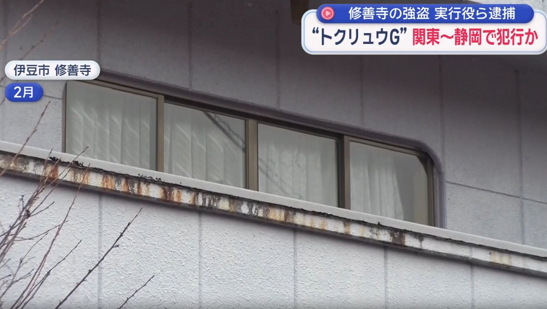 逮捕された男（２８）