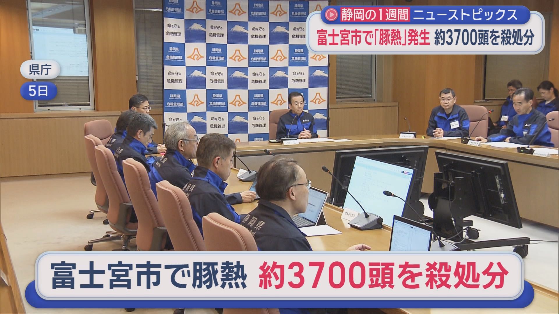 241万人来場「浜松まつり」　元横綱「浜松愛」語る　3700頭以上を殺処分　大鉄社長に地元が“憤慨”　“駿河湾の宝石”目当てに徹夜/今週の静岡