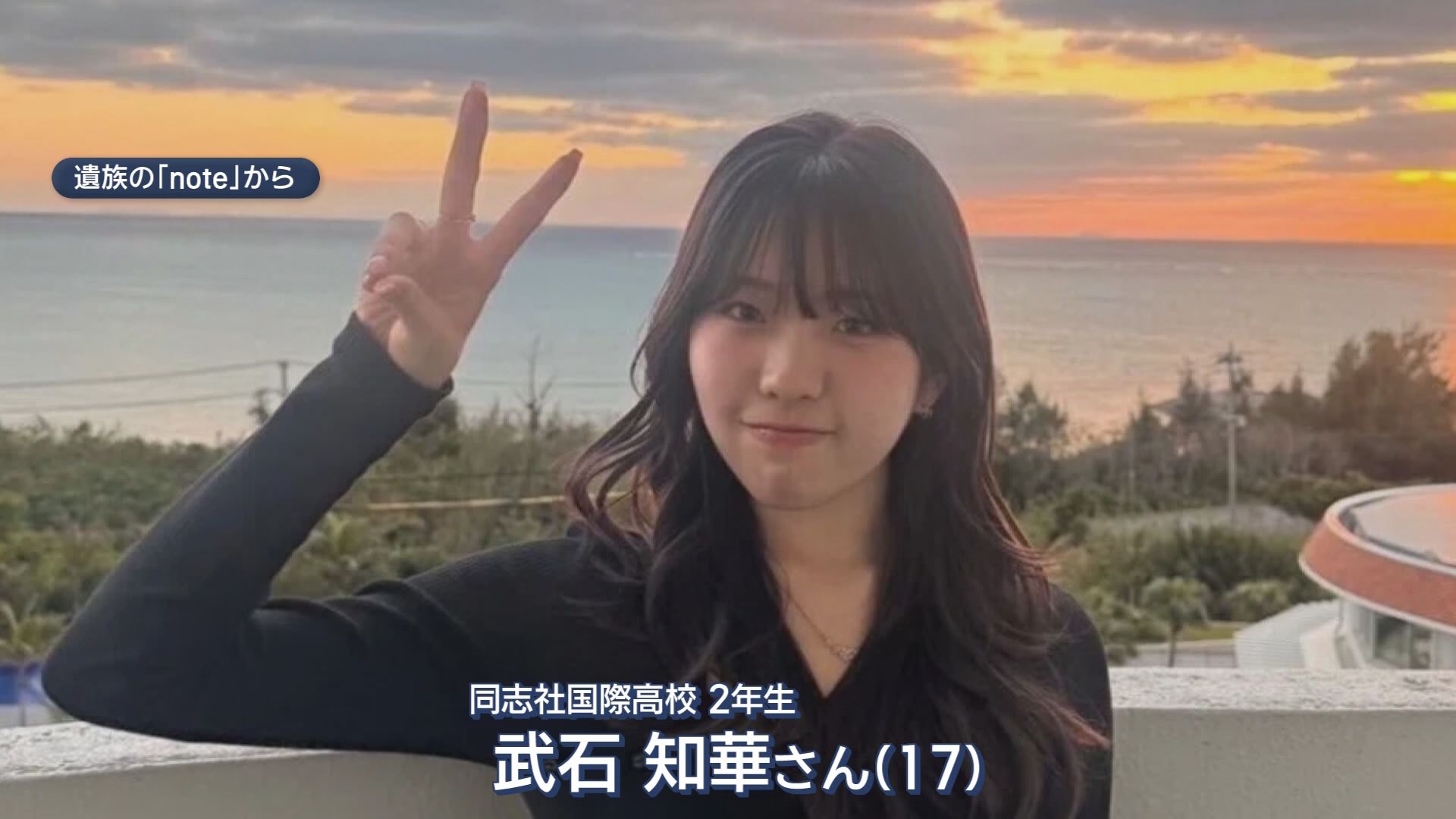 辺野古ボート事故『教育基本法違反』認定　文科大臣「学校の責任は極めて重い」　榛葉国民幹事長「当然」