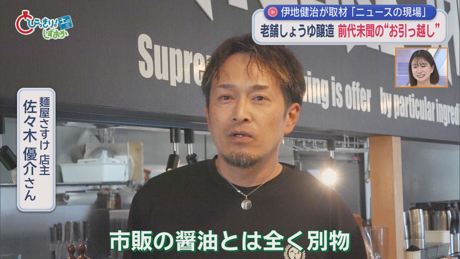 【密着】高さ2m重さ1t…醤油木桶初めての引っ越し　“伝統の味”を守るため8代目が挑戦　静岡・掛川市　/ニュースの現場