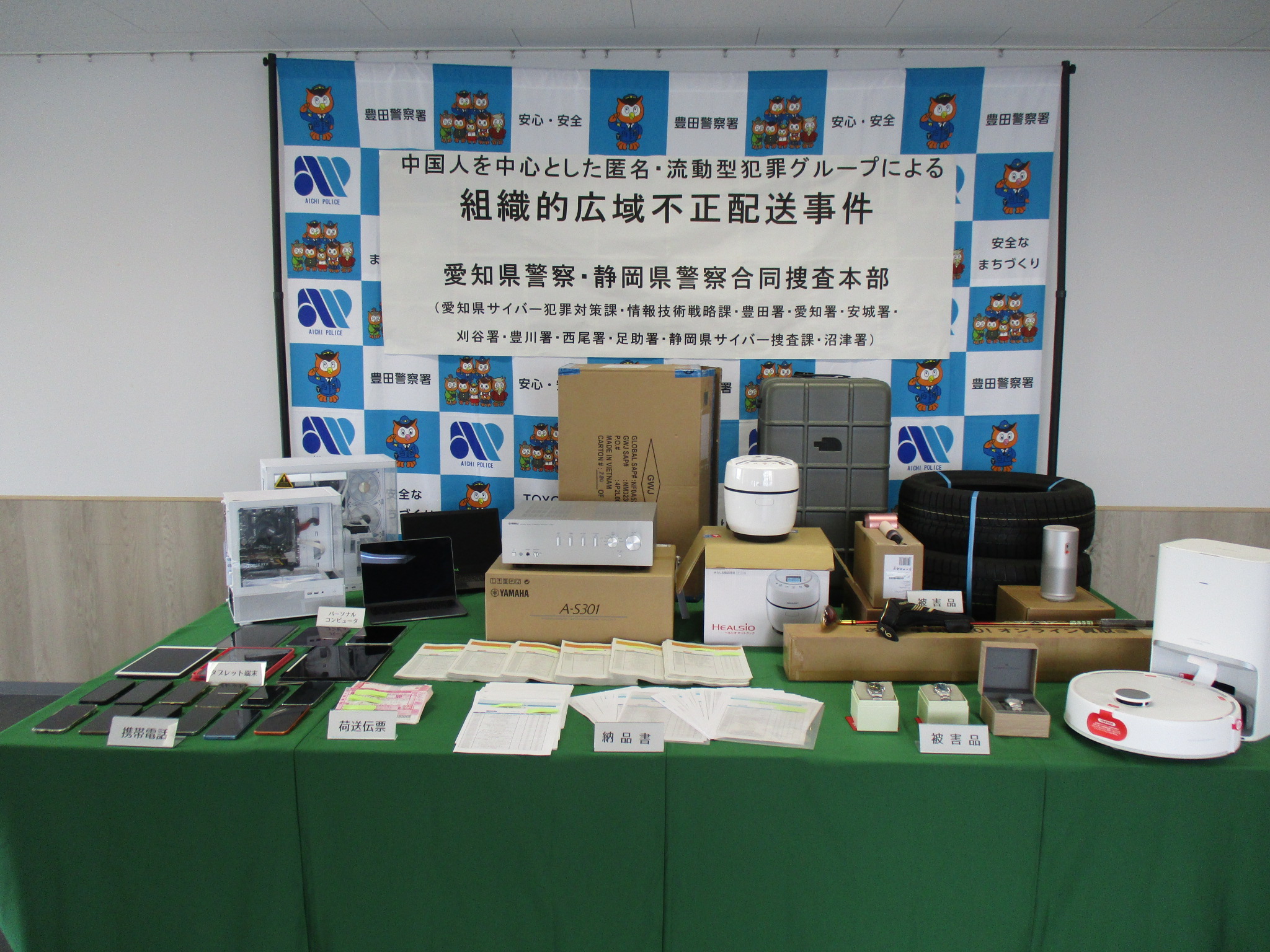 静岡県警提供