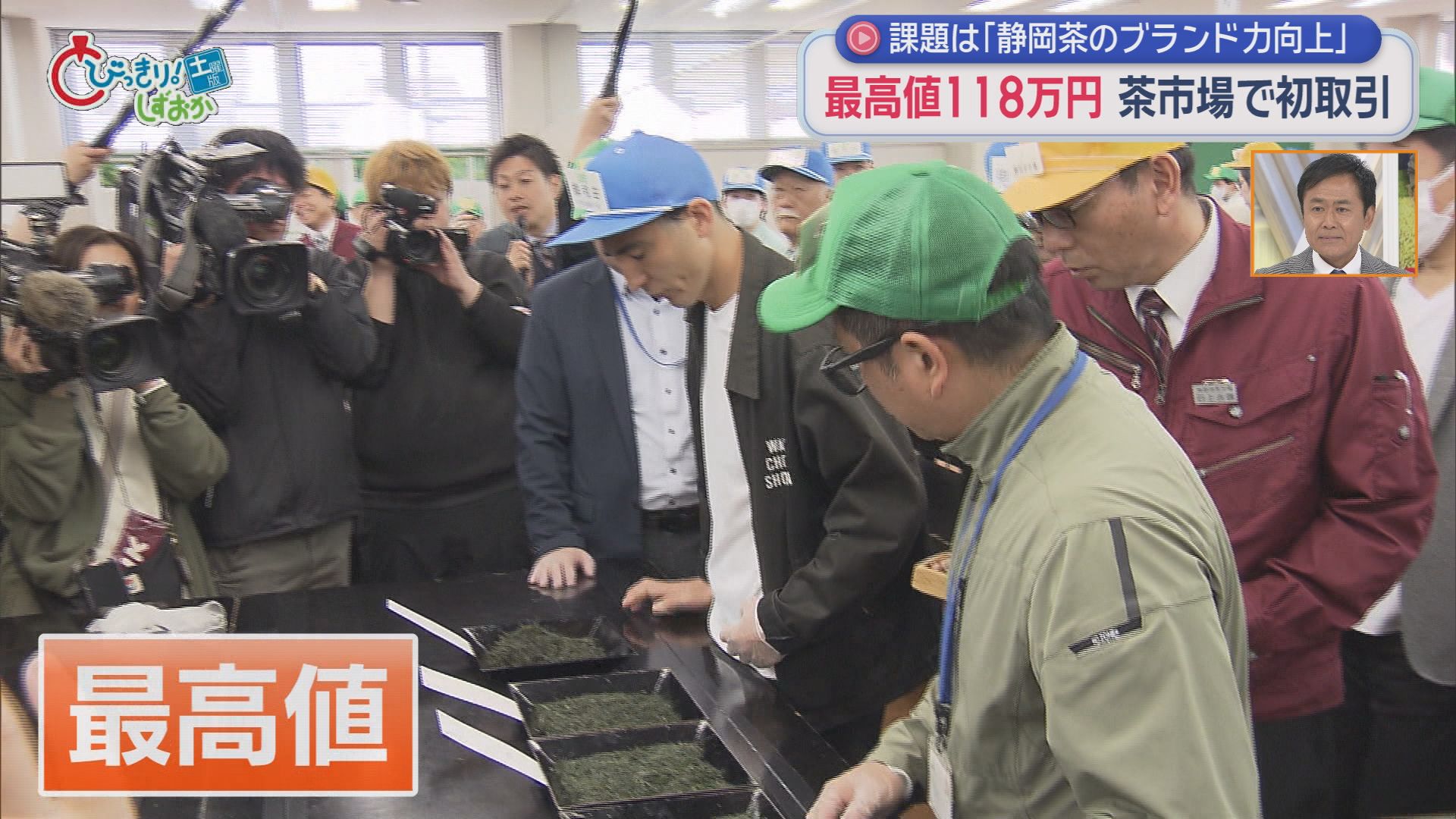 荒茶生産量トップ陥落の『静岡茶』4年で輸出1.5倍めざす　背景に海外の“抹茶ブーム”外国からの視察も