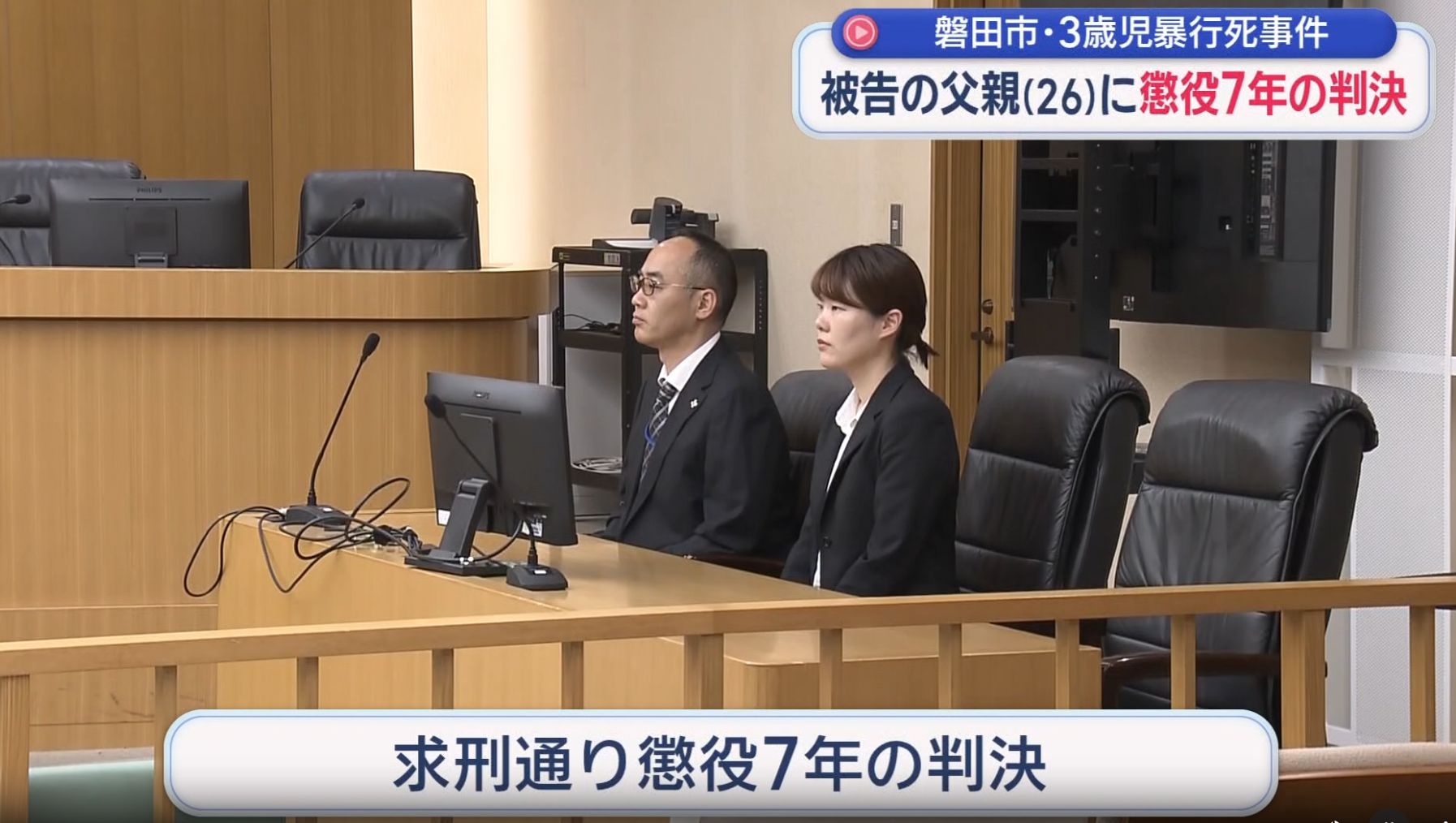 【裁判】おむつ交換中に３歳長男の腹部殴打、肝臓破裂させ失血死…26歳父に懲役７年　「息子に嘘つかれ激高」「階段から落ちた」と嘘の通報　家庭内で育児担当もストレス募り暴言暴力の常態化