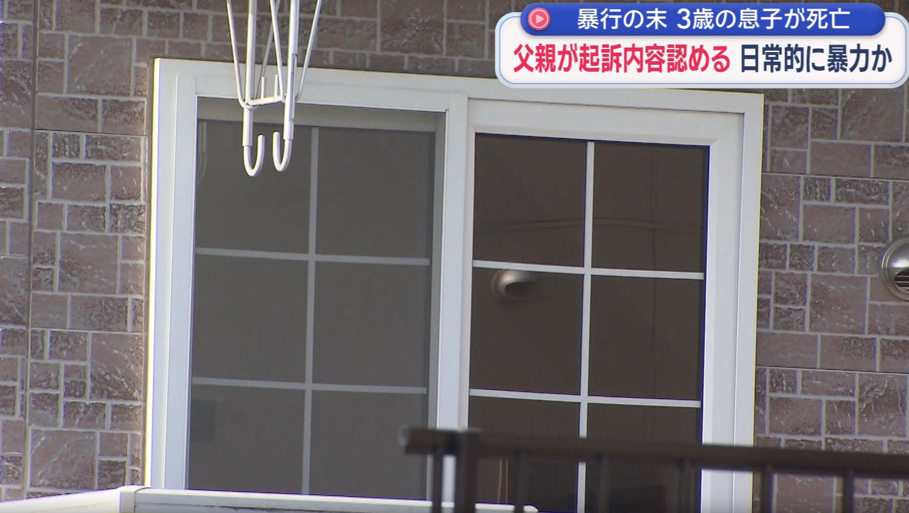 おむつ交換中に３歳長男の腹部殴打で失血死…26歳父の初公判「間違いありません」と認める　日常的暴力も　静岡地裁浜松支部