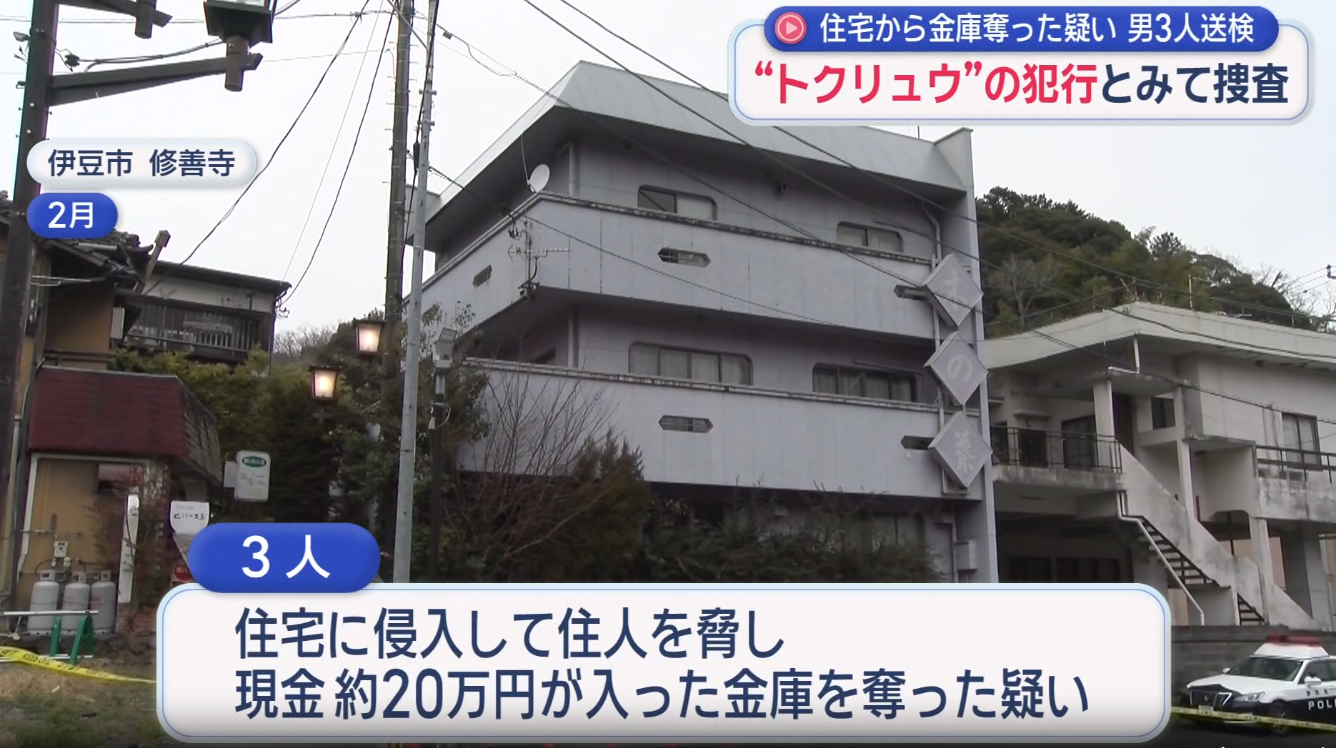逮捕された男（２８）