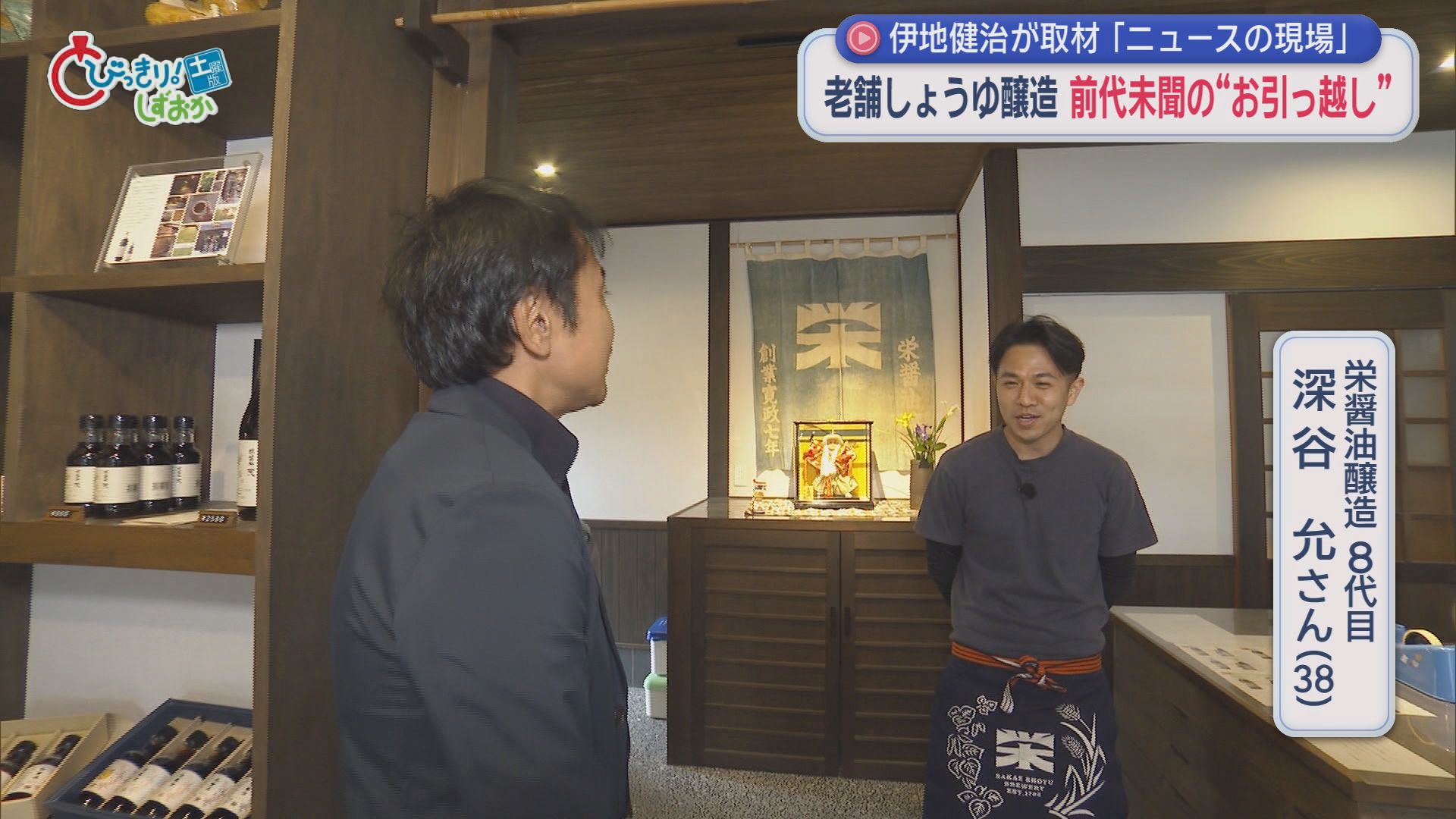 【密着】高さ2m重さ1t…醤油木桶初めての引っ越し　“伝統の味”を守るため8代目が挑戦　静岡・掛川市　/ニュースの現場