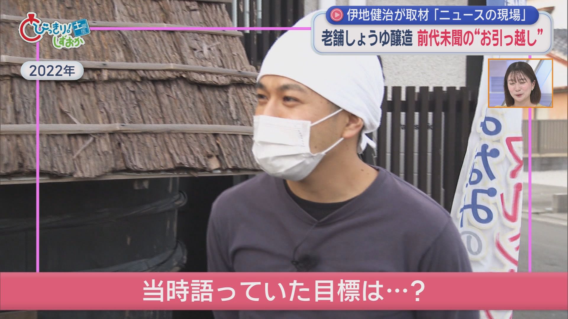 【密着】高さ2m重さ1t…醤油木桶初めての引っ越し　“伝統の味”を守るため8代目が挑戦　静岡・掛川市　/ニュースの現場