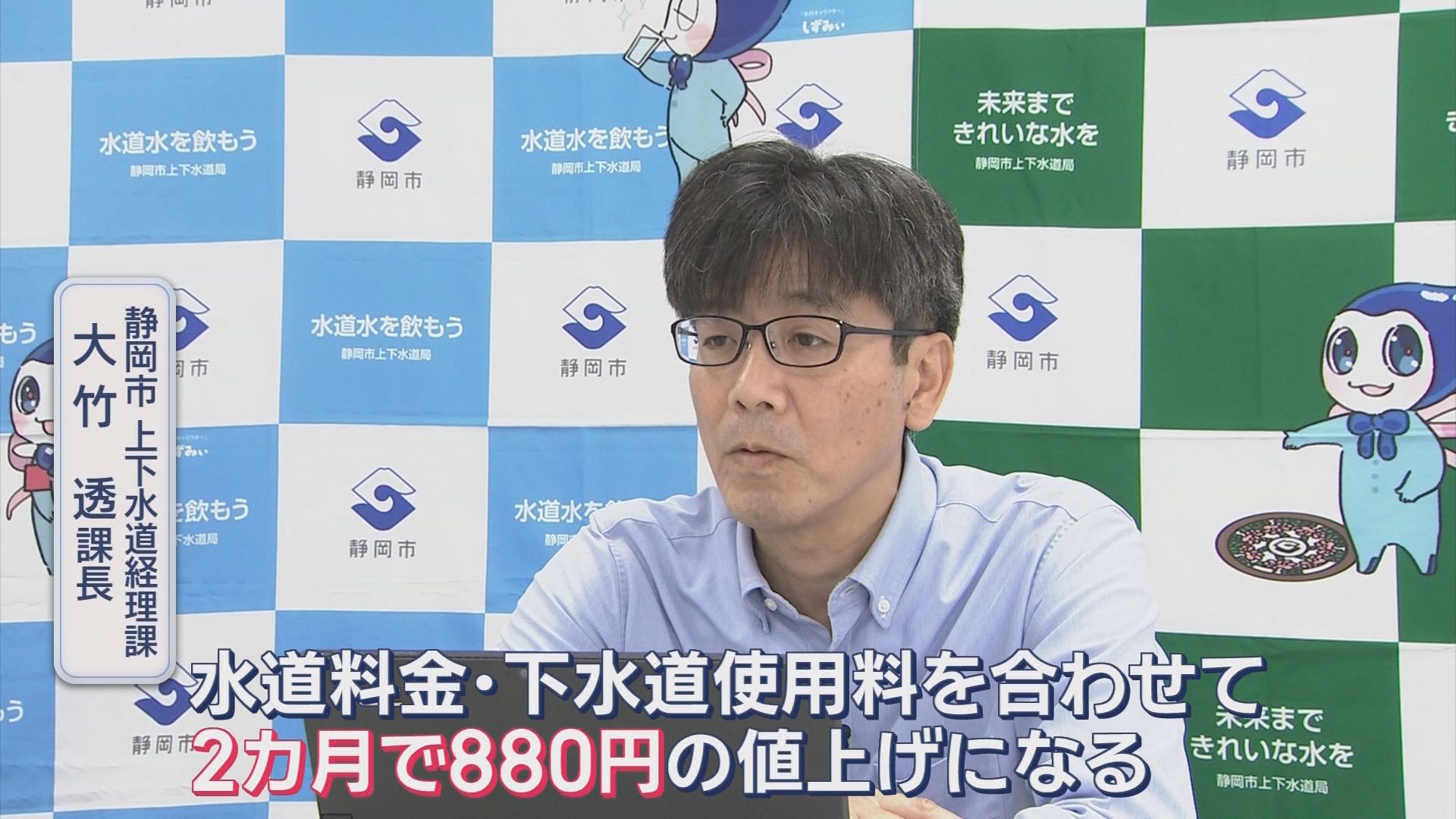 6月使用分から水道料金値上げ…災害対応に1000億円以上の財源不足　飲食店からは“悲鳴”も　静岡市