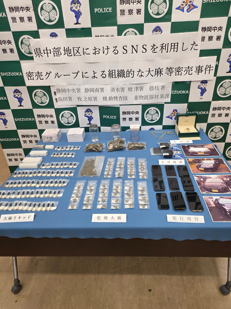 押収された大麻など